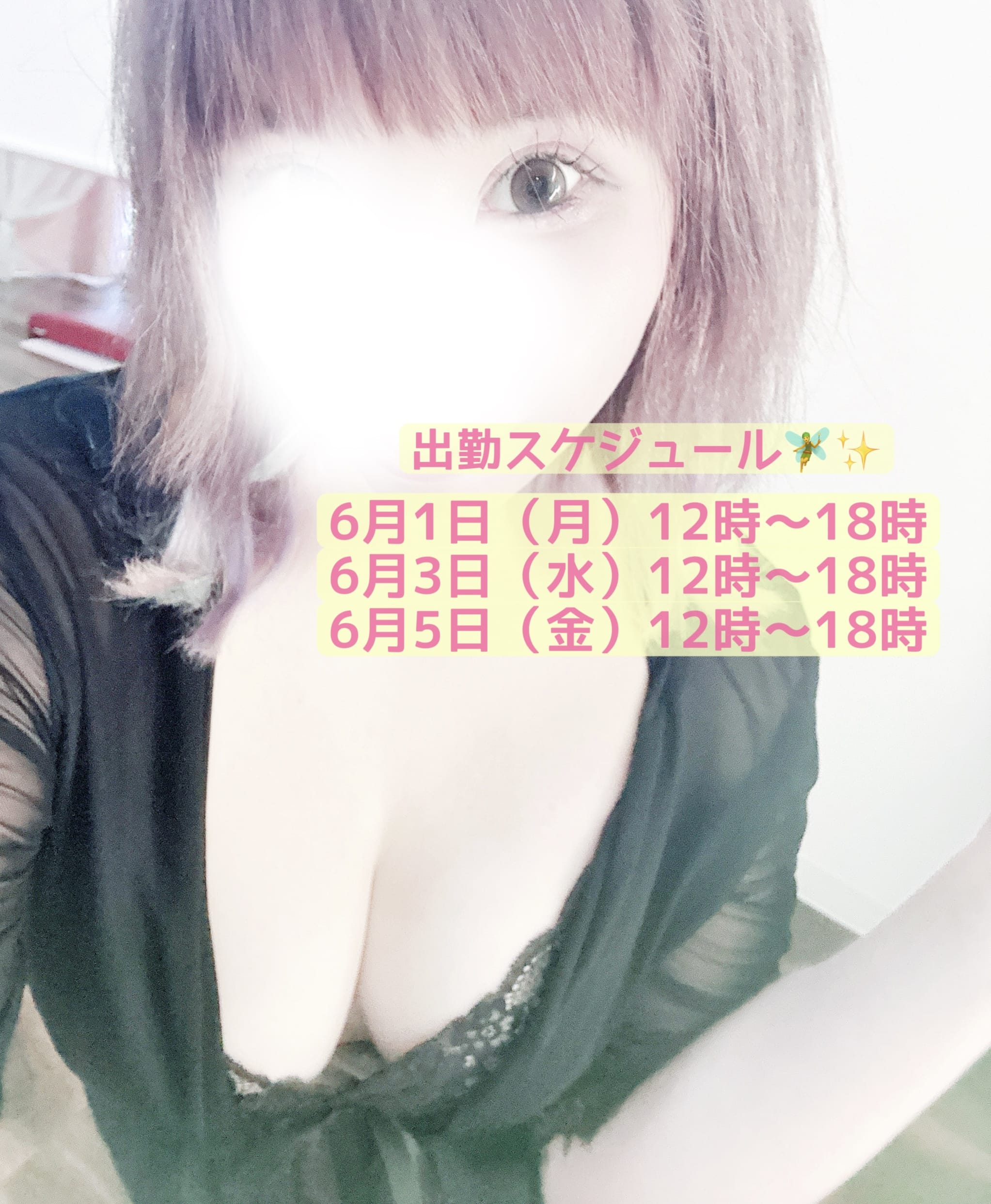 「来週のシフト」05/29(金) 22:45 | 橋本　みらい(Platinumの写メ