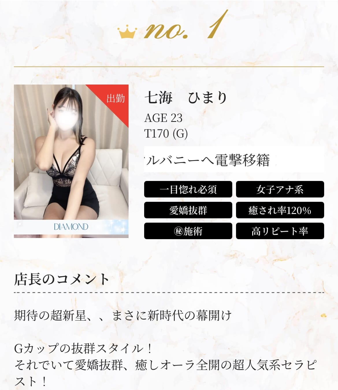 「いつもありがとうございます❤︎」06/01(月) 10:30 | 七海　ひまりの写メ日記
