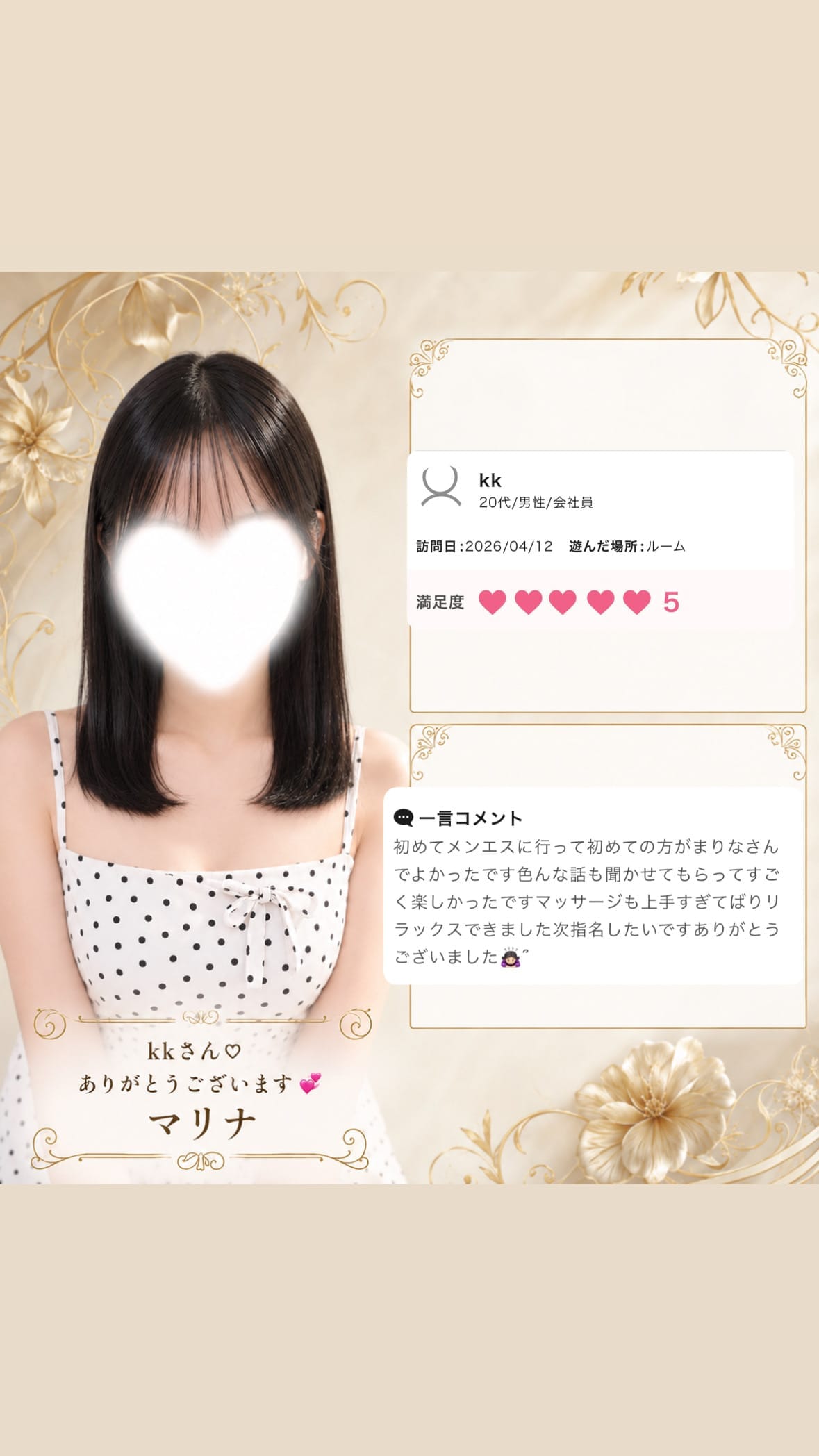 「kk様！大変お待たせしました！」06/04(木) 13:11 | まりなの写メ