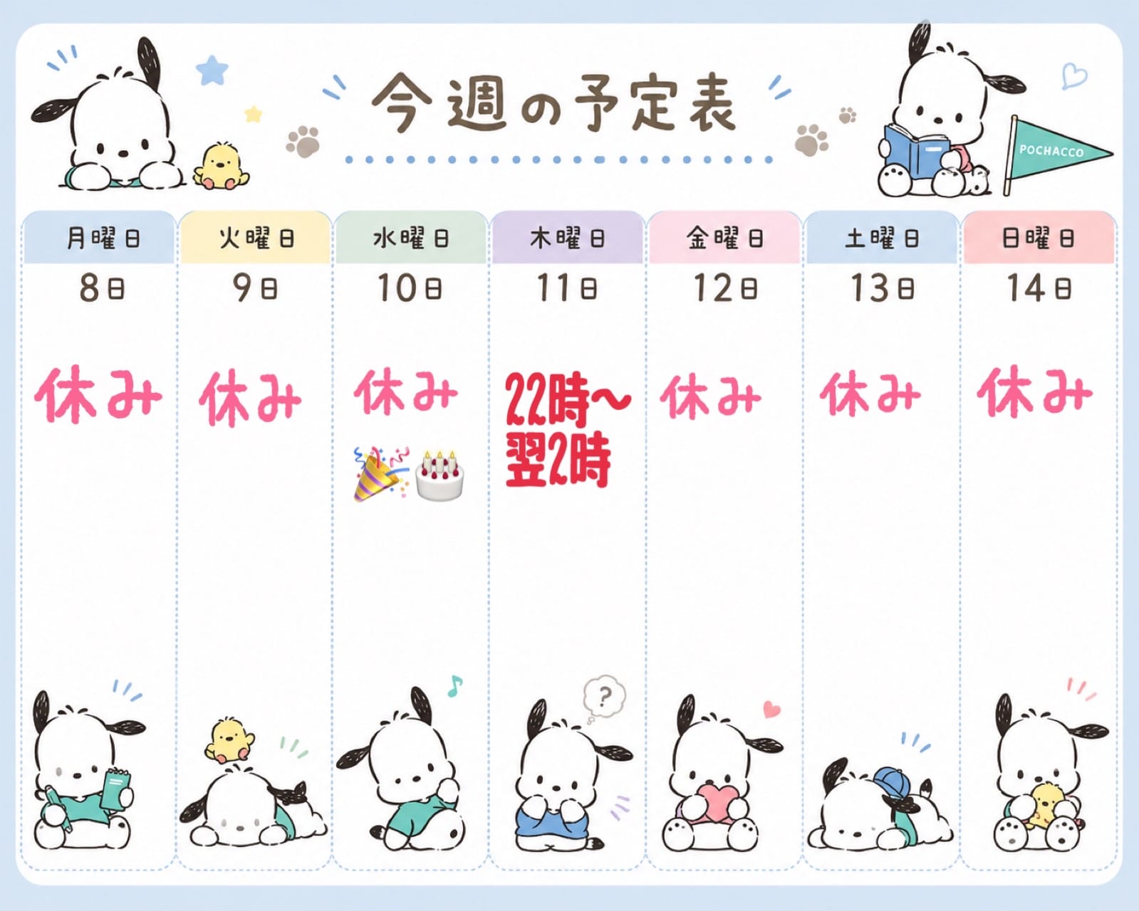 「今週の出勤予定♪」06/07(日) 14:17 | 海璃【かいり】の写メ