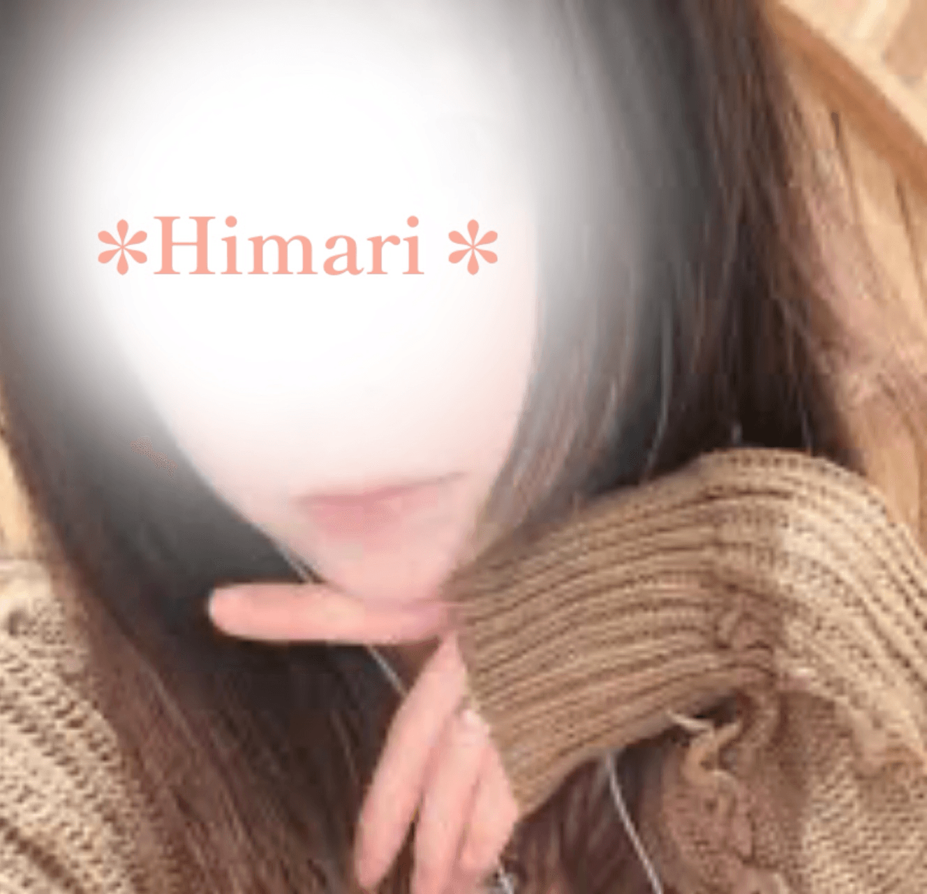 ひまり「夏が好き」06/07(日) 16:59 | ひまりの写メ
