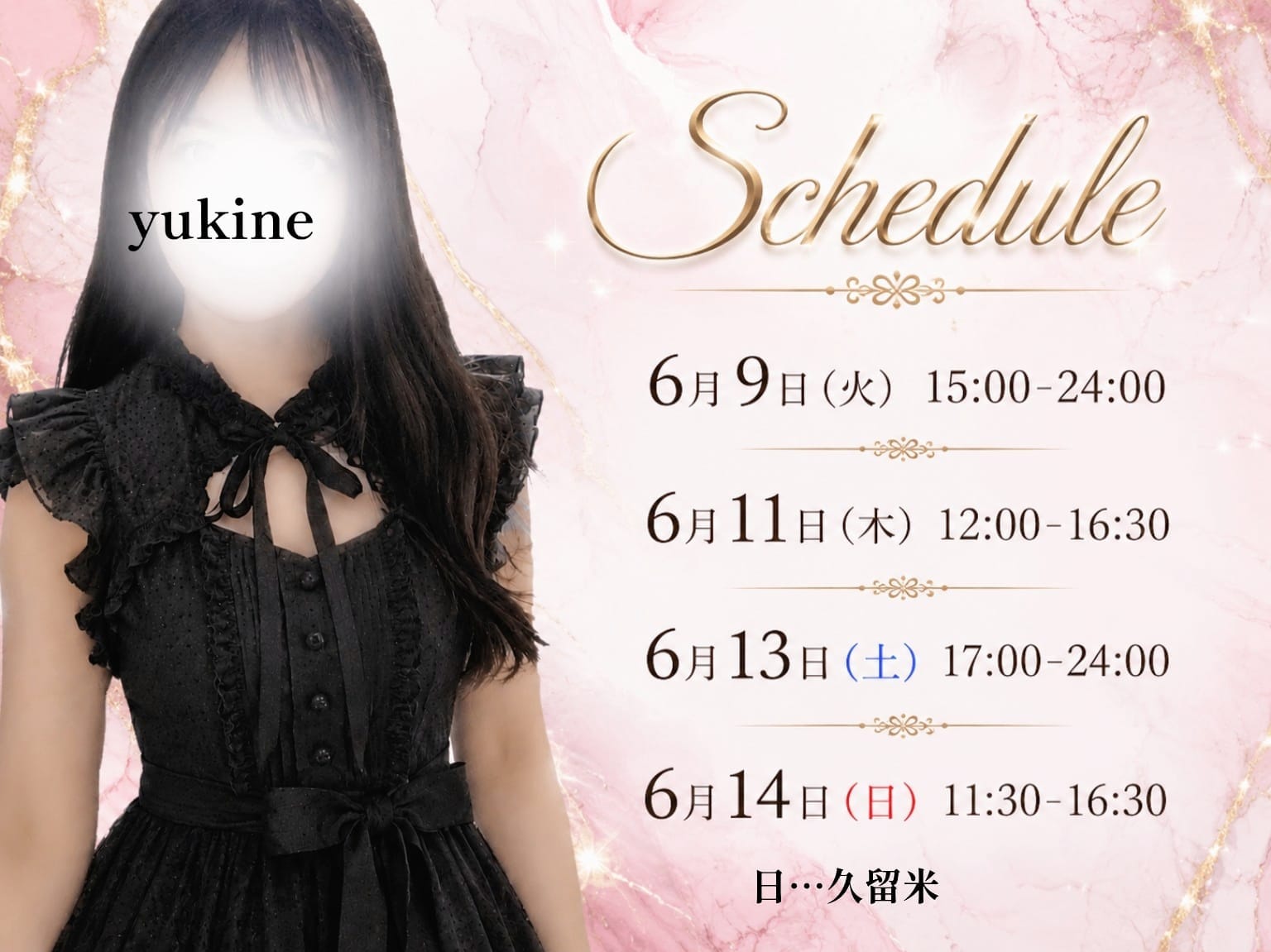 「唇はいつも1つなのにリップの衝動買いがやめれない」06/08(月) 07:58 | ゆきねの写メ