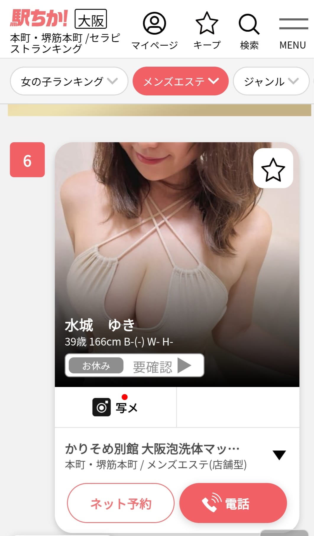 「❄すぐランキングに入ってしまう女です❄」06/24(水) 11:03 | 水城　ゆきの写メ