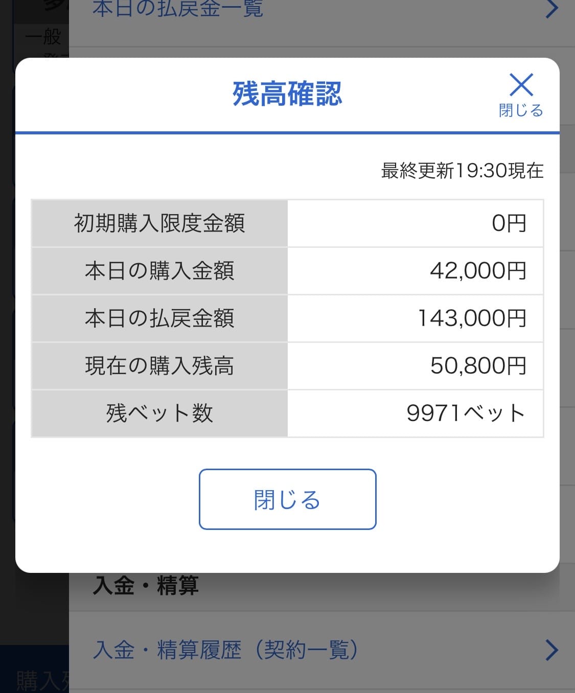 「昨日は10万勝ち！」06/29(月) 20:27 | 佐野-さの-の写メ