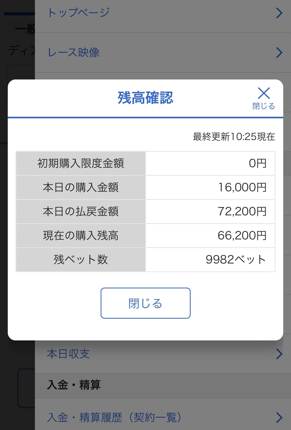 「日当以上勝った」07/01(水) 10:26 | 佐野-さの-の写メ