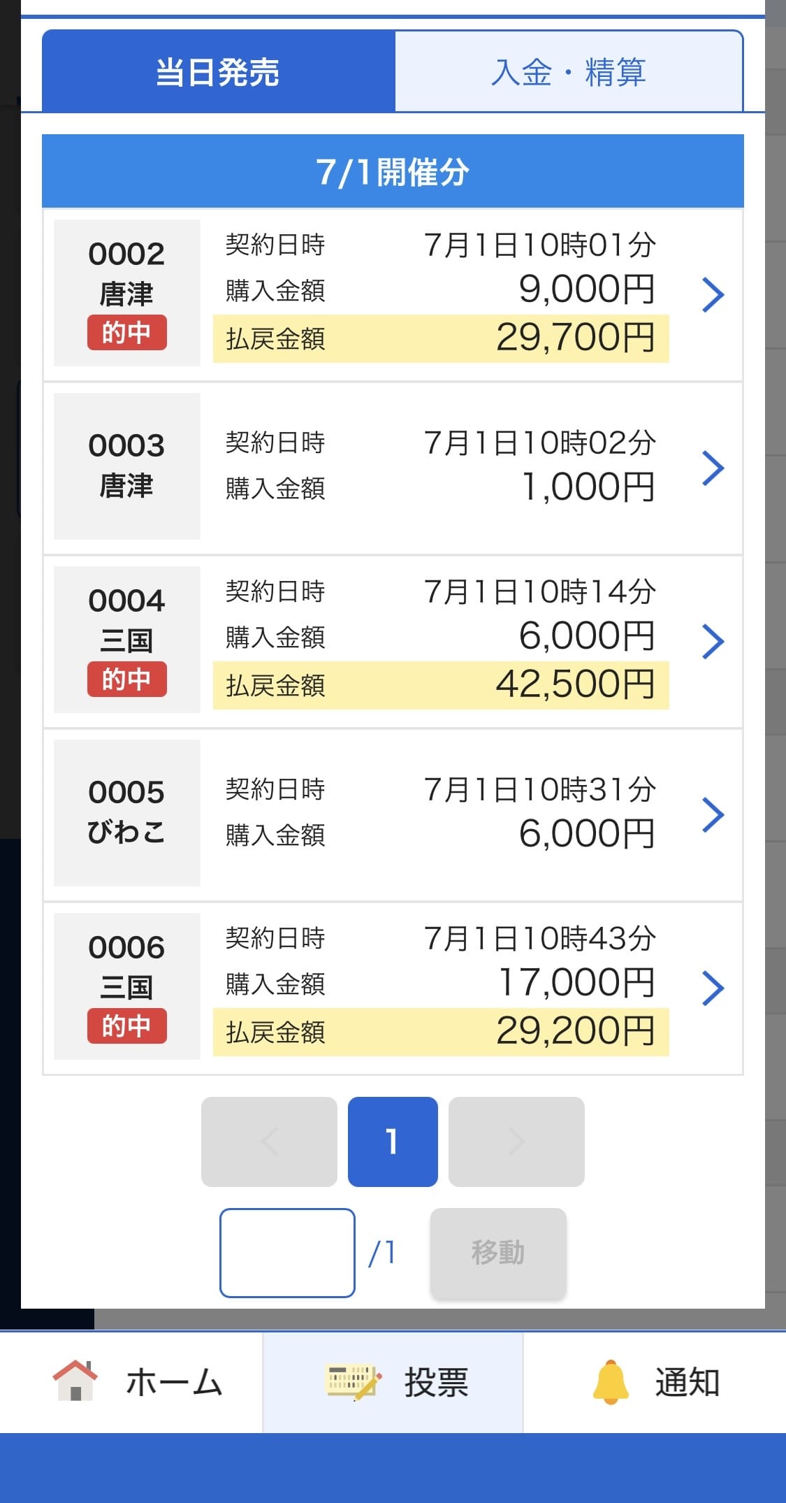 「あと38000円勝てば10万勝ち！」07/01(水) 10:55 | 佐野-さの-の写メ