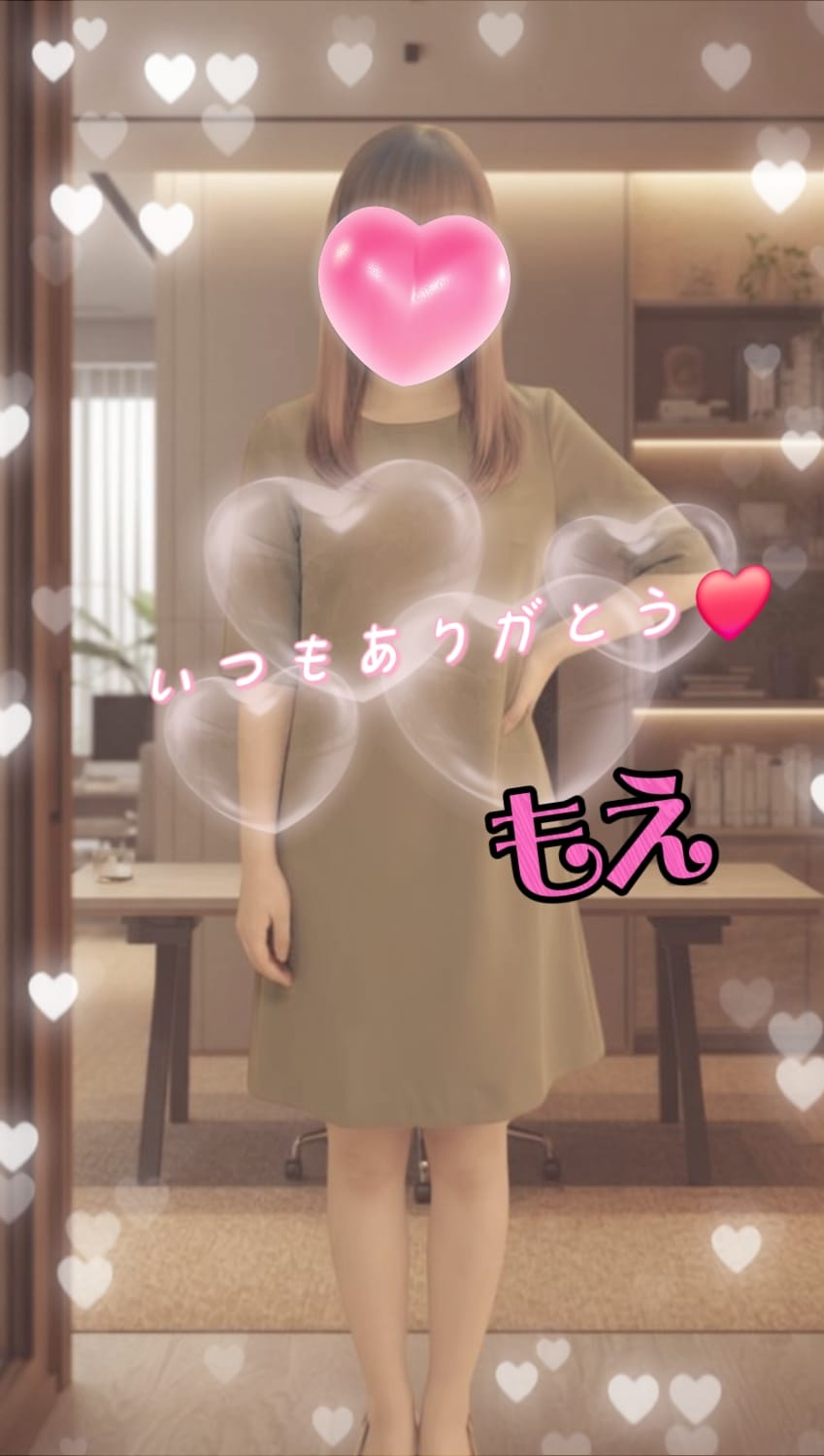 もえ「お礼日記」07/12(日) 11:34 | もえの写メ