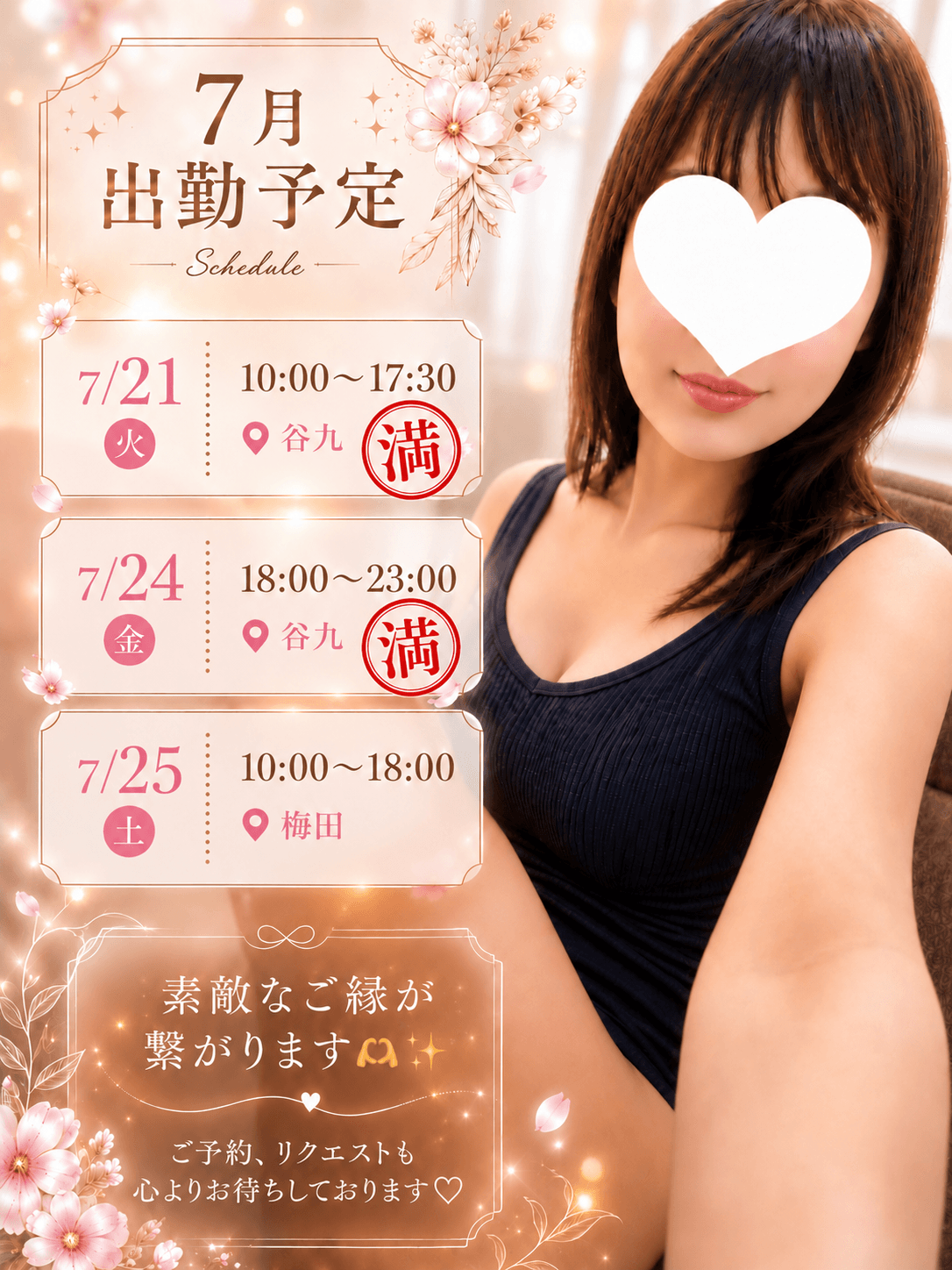 「出勤してます」07/25(土) 14:56 | 木下　さあさの写メ