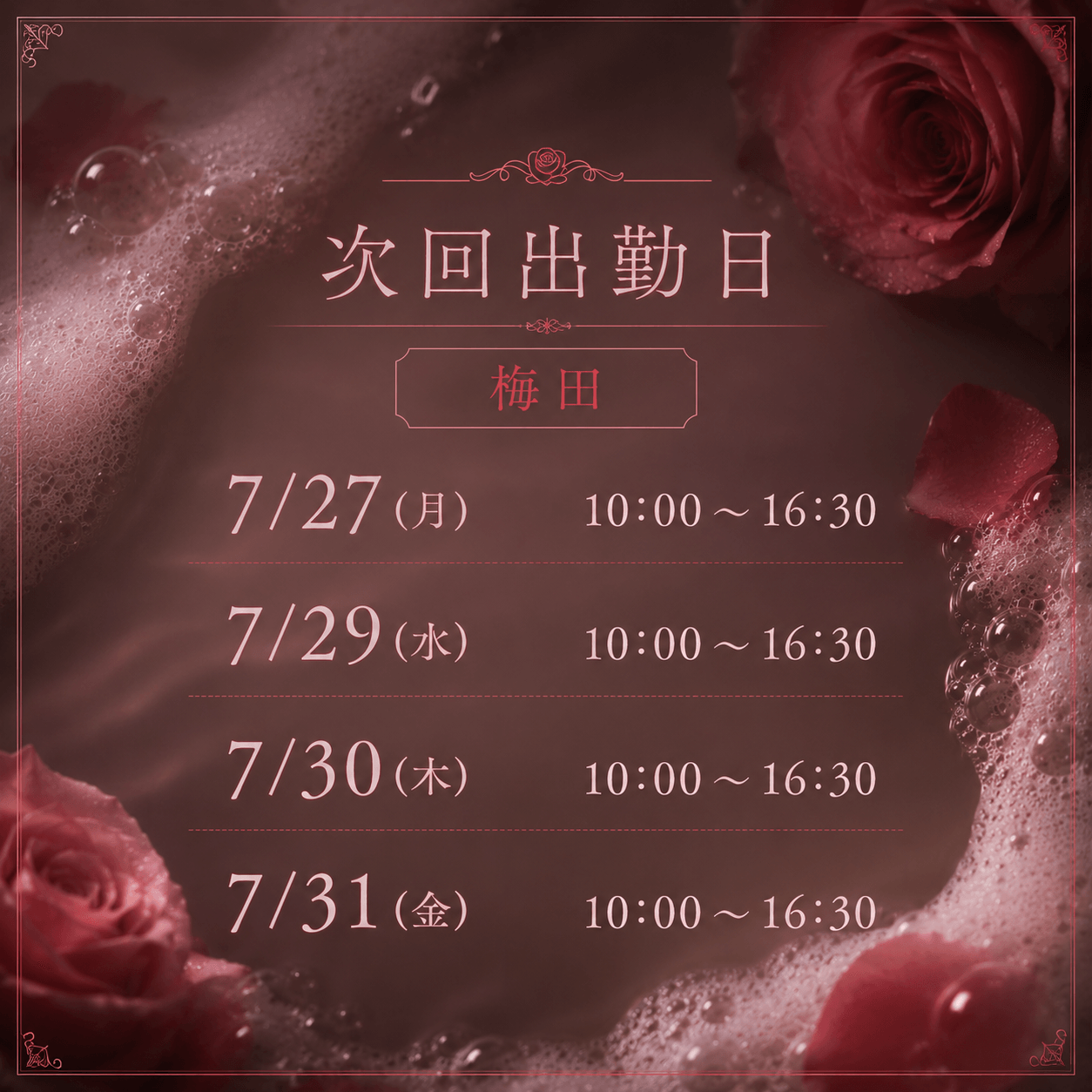 「本日10:00-16:30出勤♡ご指名ありがとう」07/29(水) 14:43 | 早乙女　りずの写メ