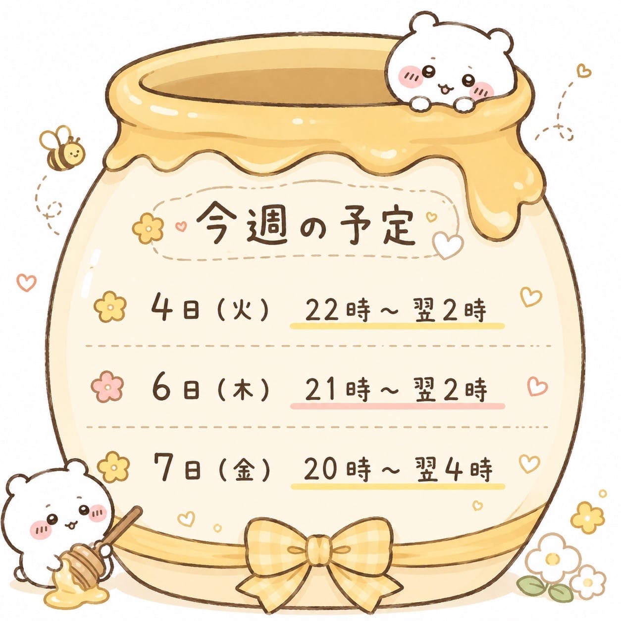 海璃【かいり】「はちみつの日♪」08/03(月) 16:52 | 海璃【かいり】の写メ