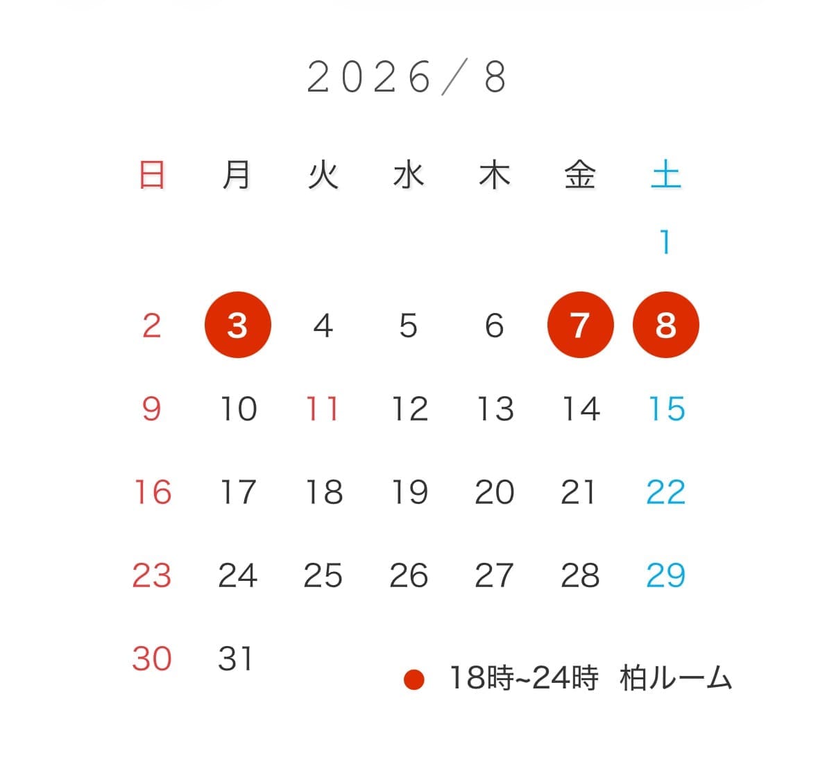 れいな「出勤しました♩」08/03(月) 17:53 | れいなの写メ