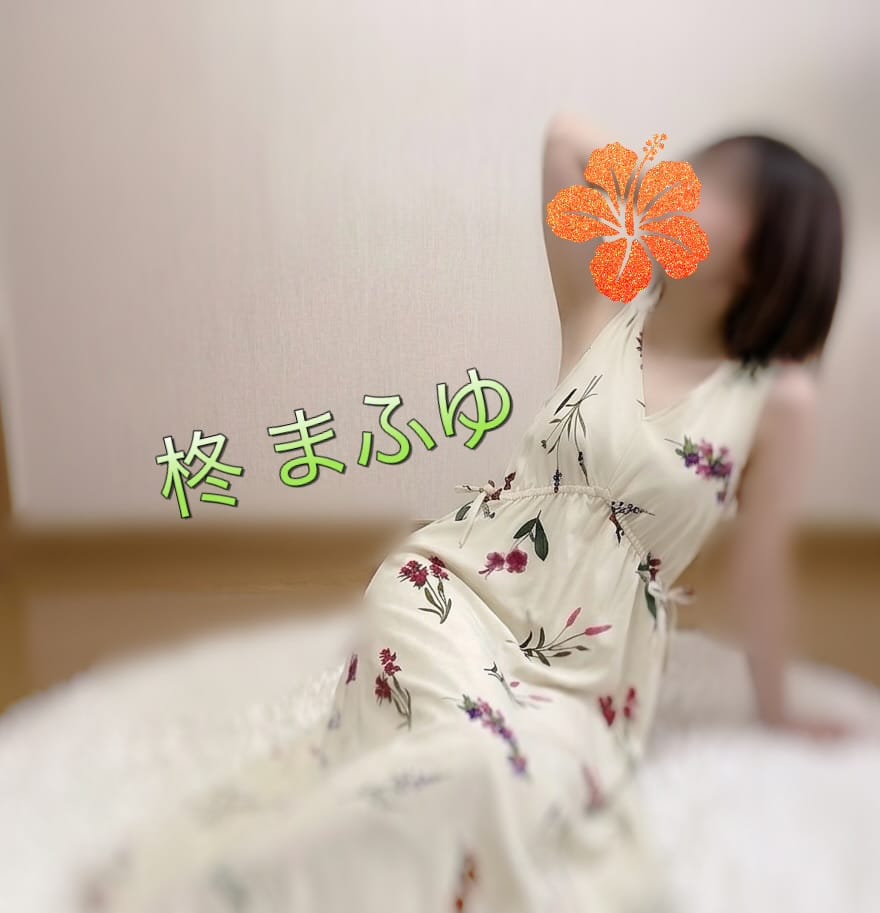 柊　まふゆ「」08/09(日) 09:22 | 柊　まふゆの写メ