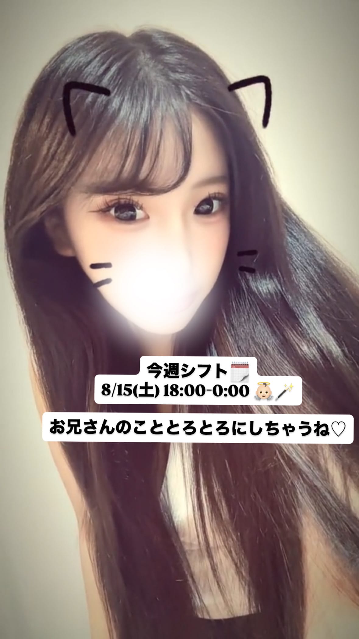 「今週シフト♪」08/09(日) 17:48 | ねおの写メ