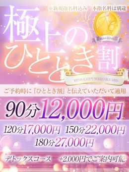 ひととき割 始まりました♡
