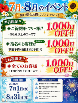 8/11㈫最短情報✨