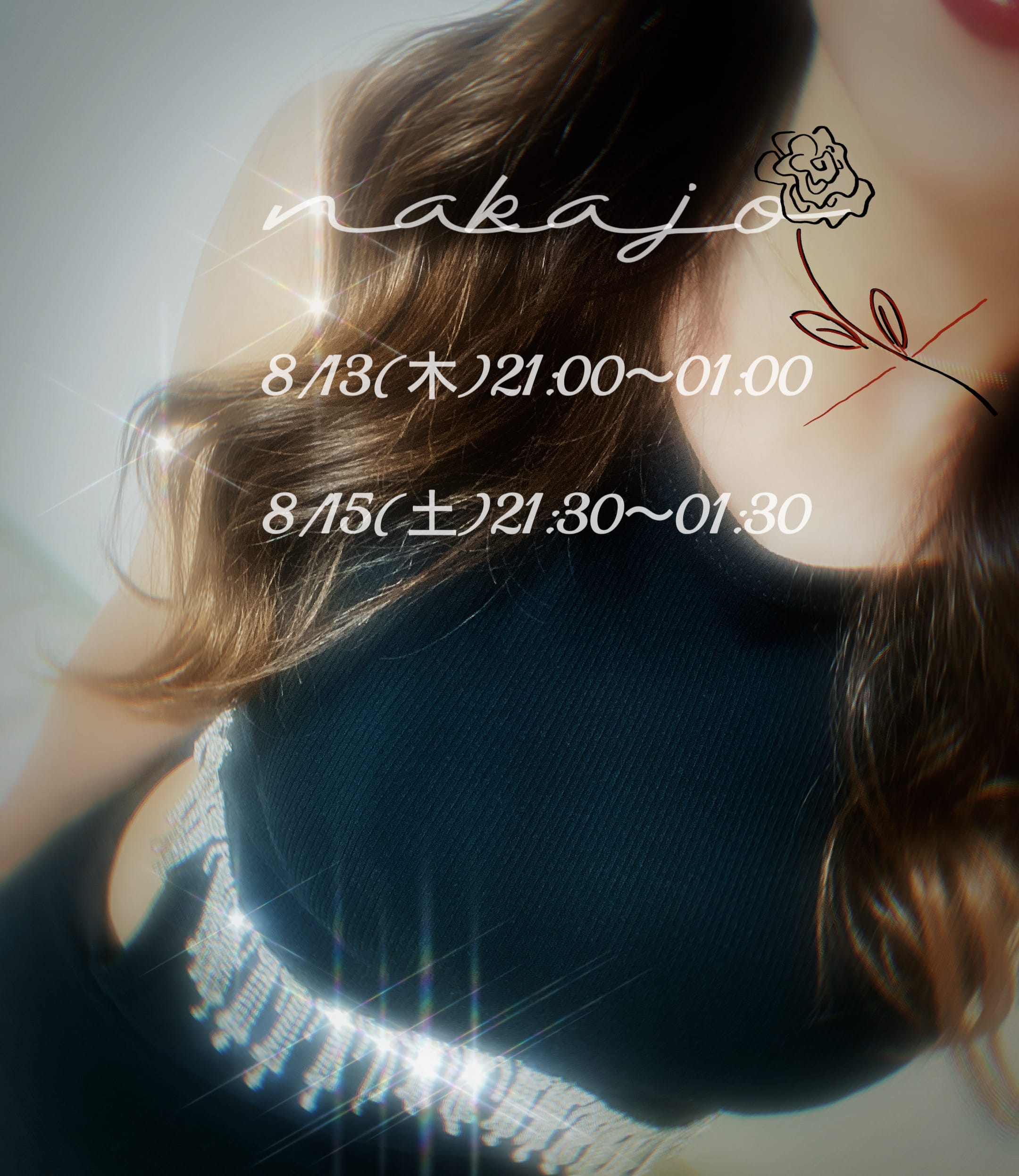 中条「❁⃘今週の出勤日のお知らせ❁⃘」08/11(火) 20:16 | 中条の写メ