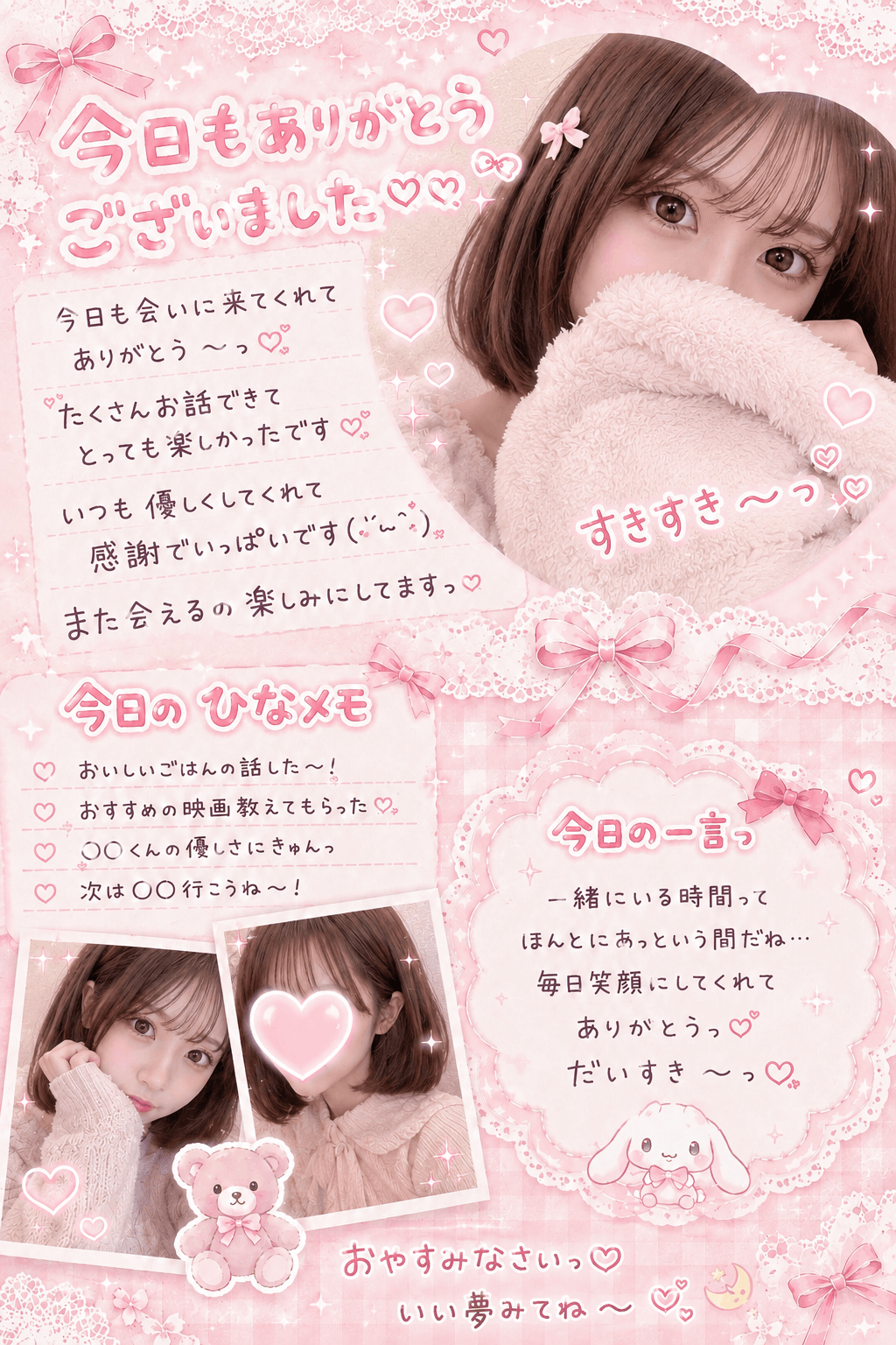 「お礼♡」08/17(月) 01:23 | ひなの写メ日記