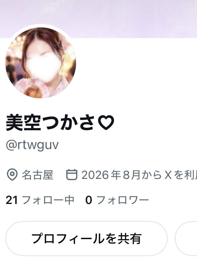 「フォローしてね♡出勤情報♡」08/18(火) 14:44 | 美空 つかさの写メ