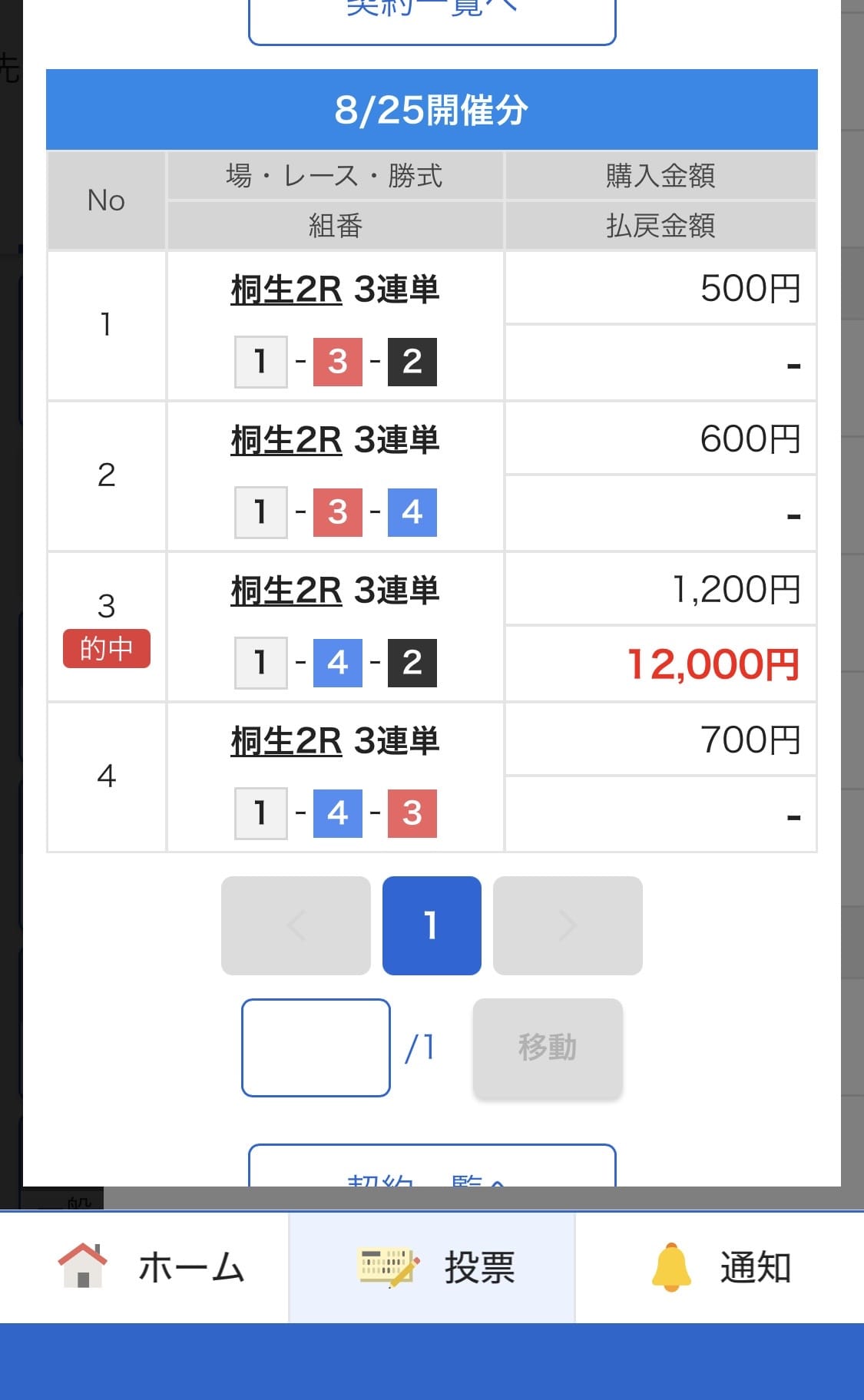 「出勤しました♪」08/26(水) 09:42 | 佐野-さの-の写メ