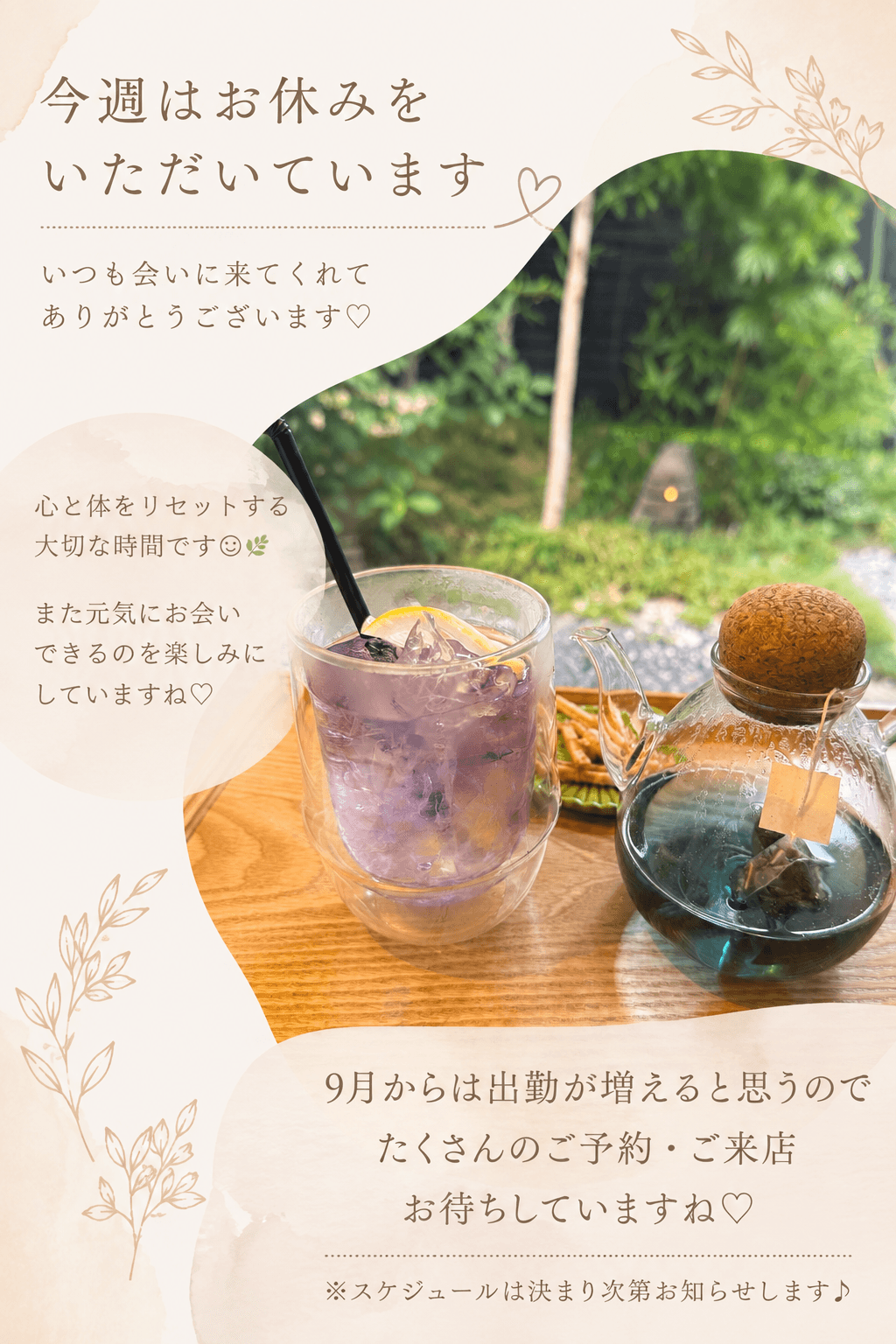 「今週はお休みを頂いております」08/27(木) 18:12 | 三上の写メ