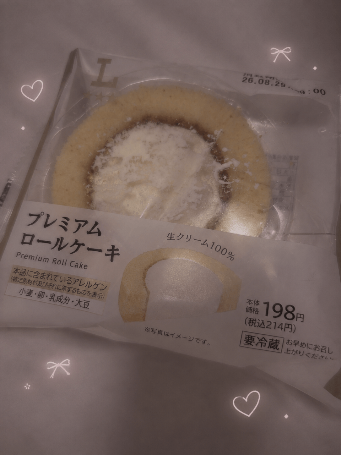 みれい「お礼日記」08/28(金) 16:12 | みれいの写メ