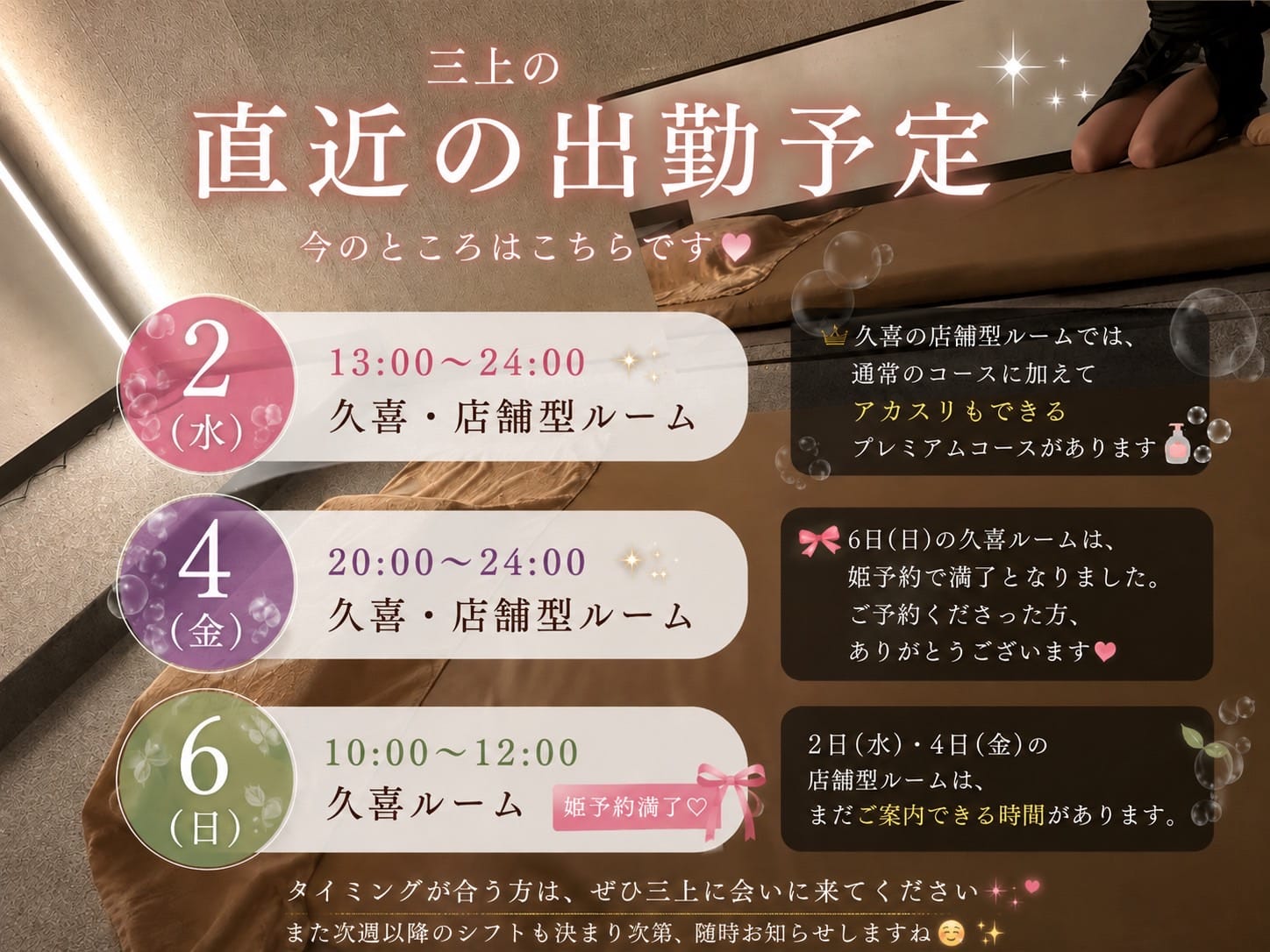 「」08/29(土) 15:30 | 三上の写メ