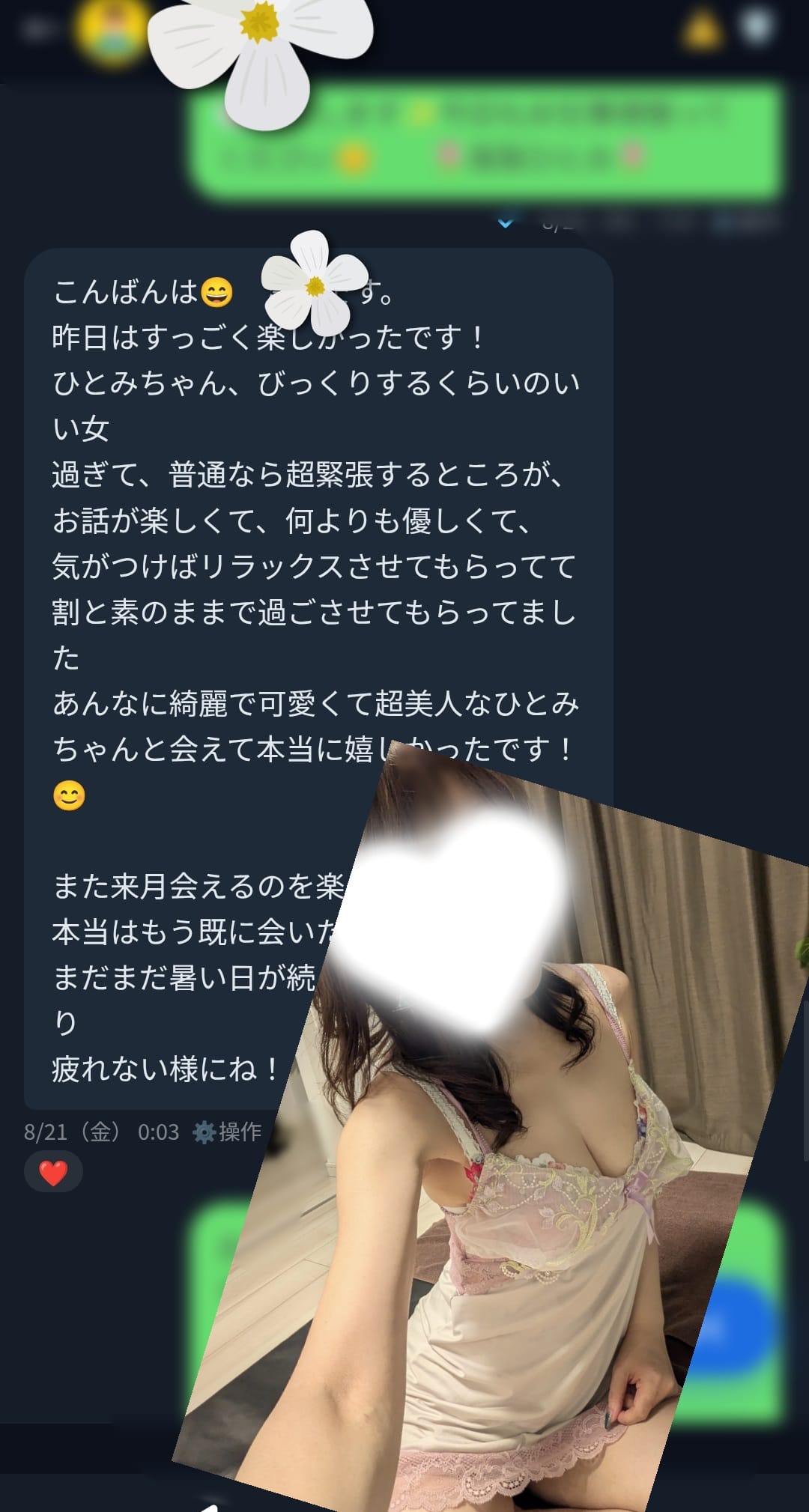 「トリプル頭痛で目眩」09/02(水) 12:21 | 高梨　ひとみの写メ