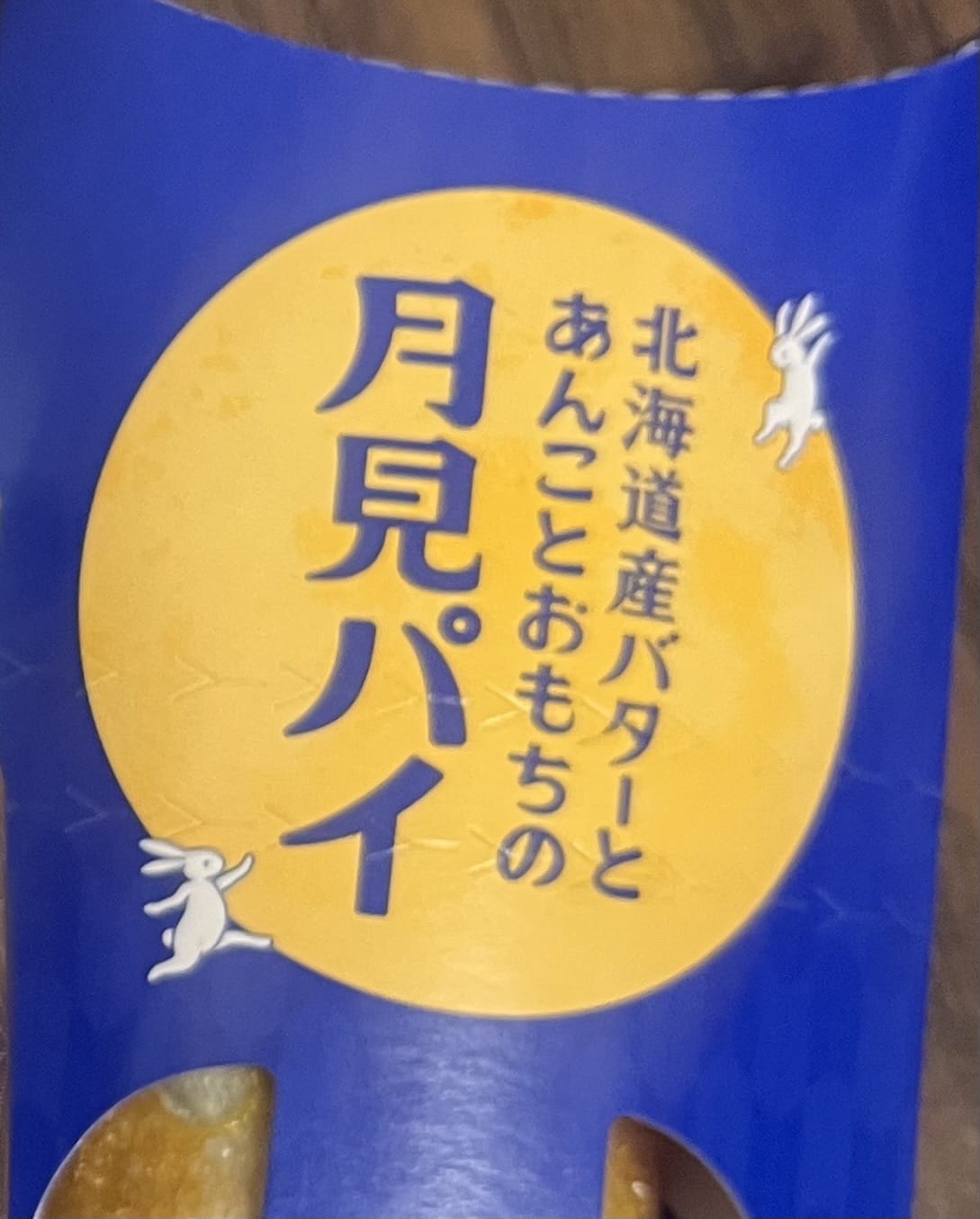 今日もありがとう〜
