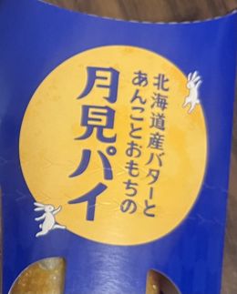 今日もありがとう〜