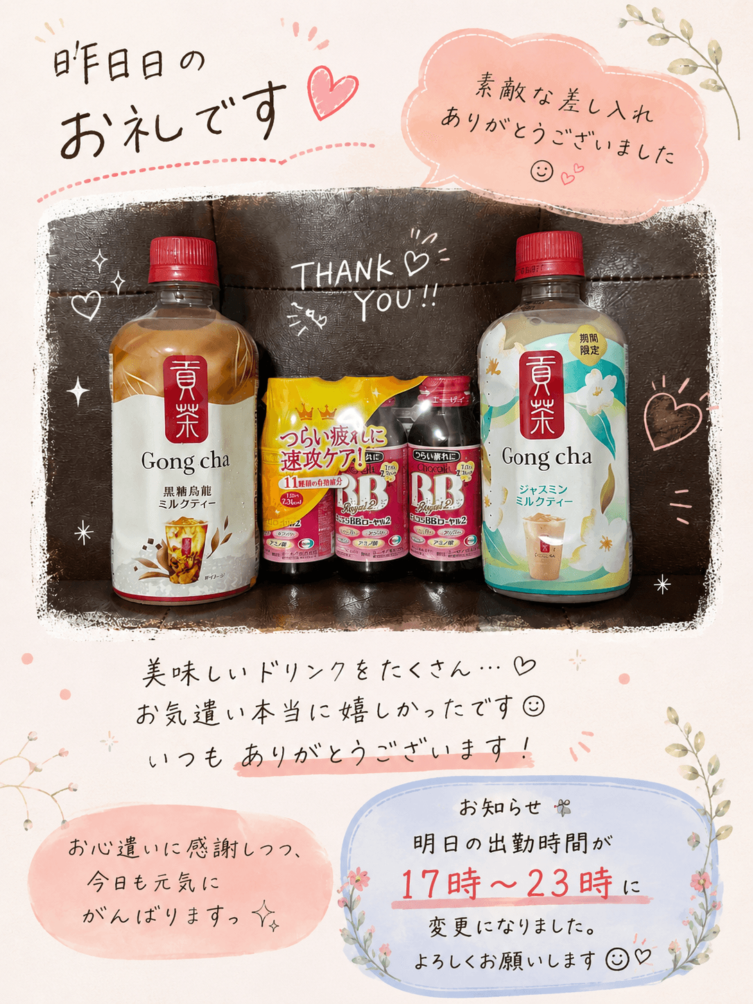 「昨日はありがとうございました！」09/03(木) 14:03 | 三上の写メ