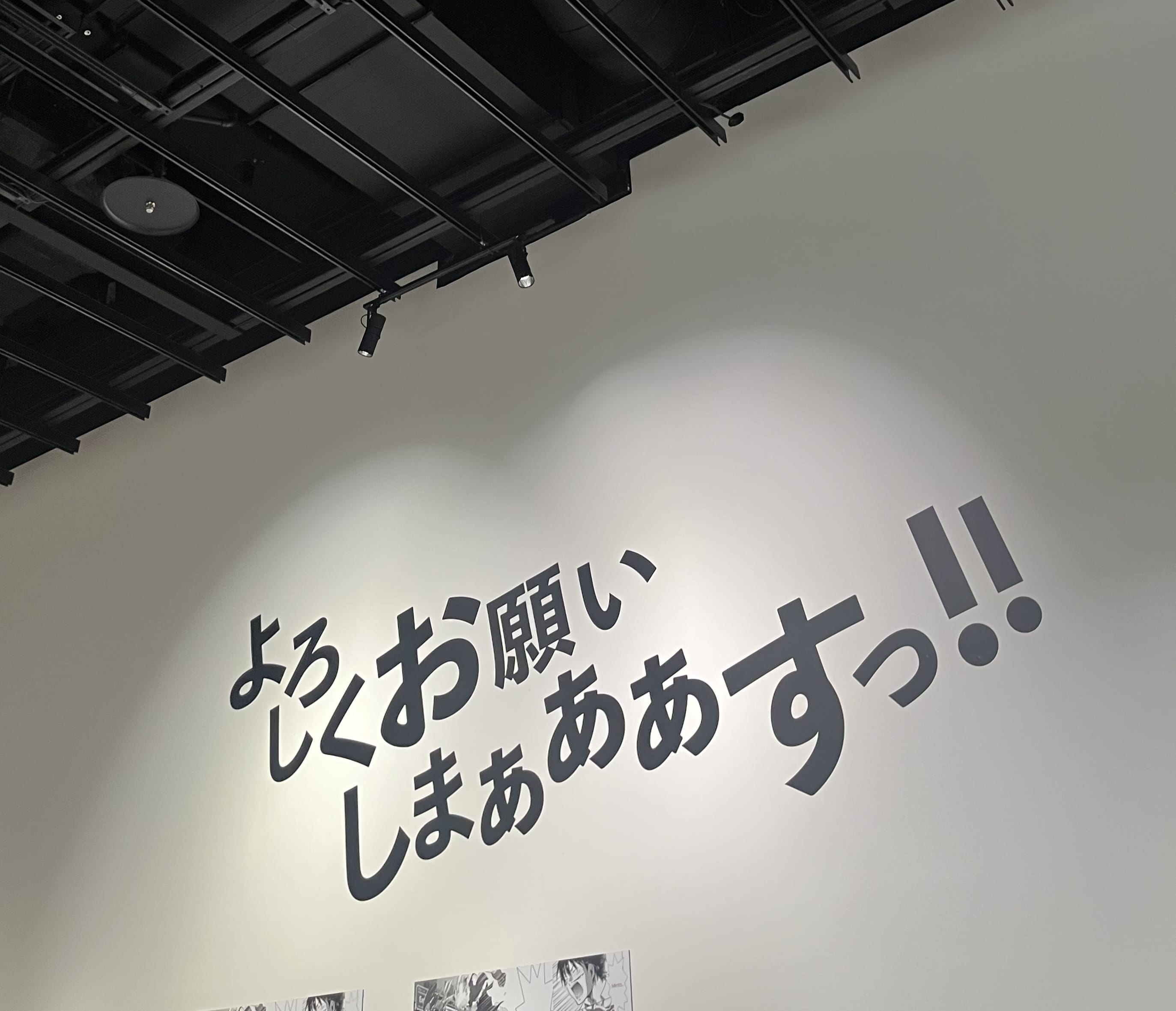 本日もありがとうございました！