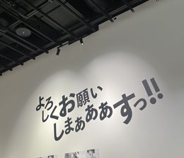 本日もありがとうございました!
