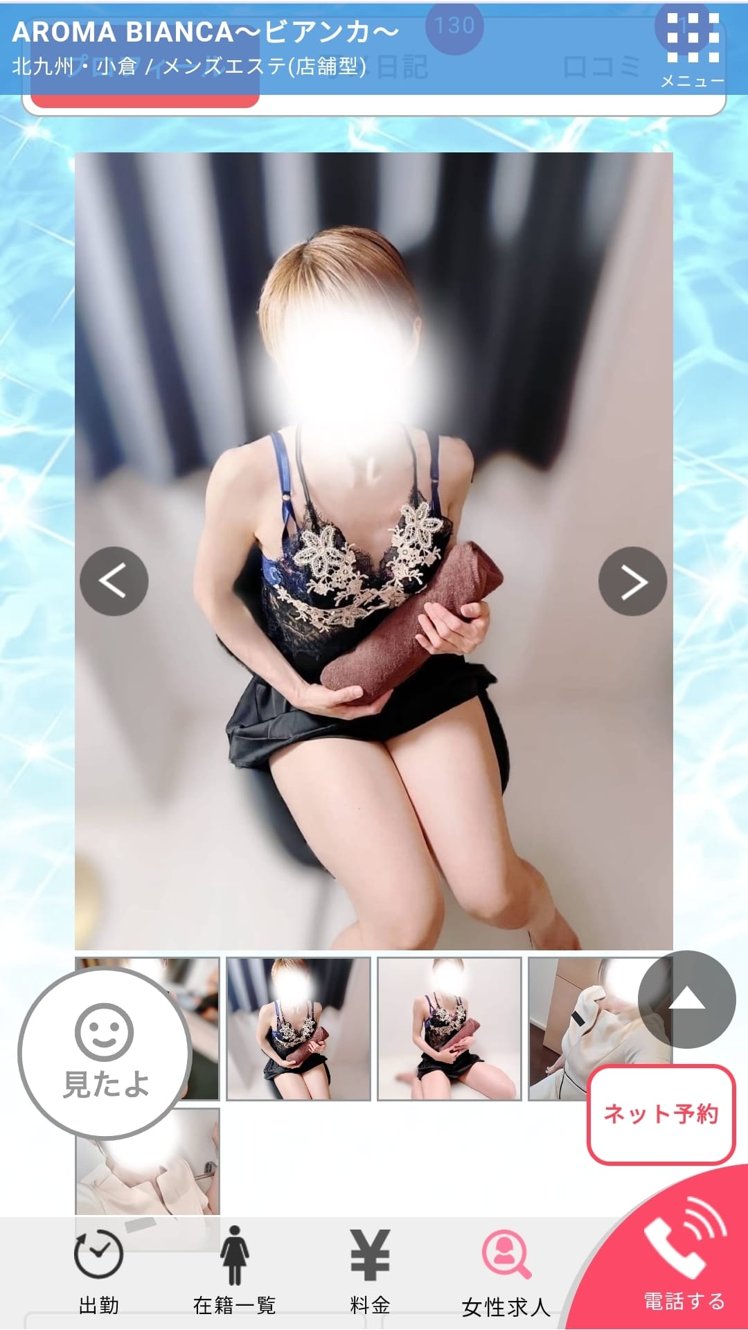 湊　ほのか「新しくなりました❤️」09/04(金) 21:23 | 湊　ほのかの写メ