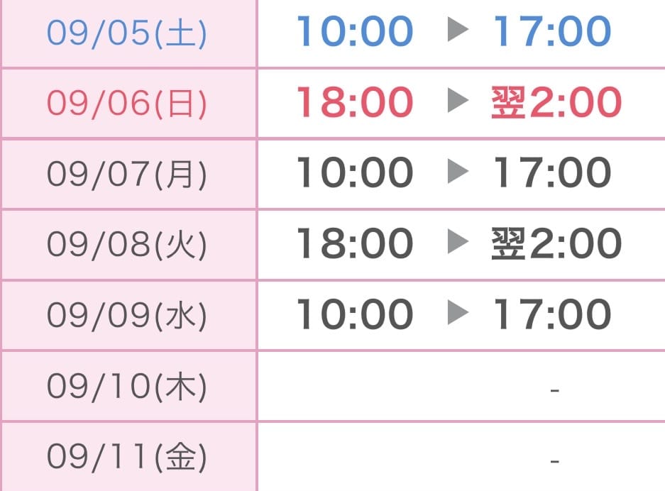 こはく「今週の出勤予定です☆。.:＊・゜」09/05(土) 16:03 | こはくの写メ