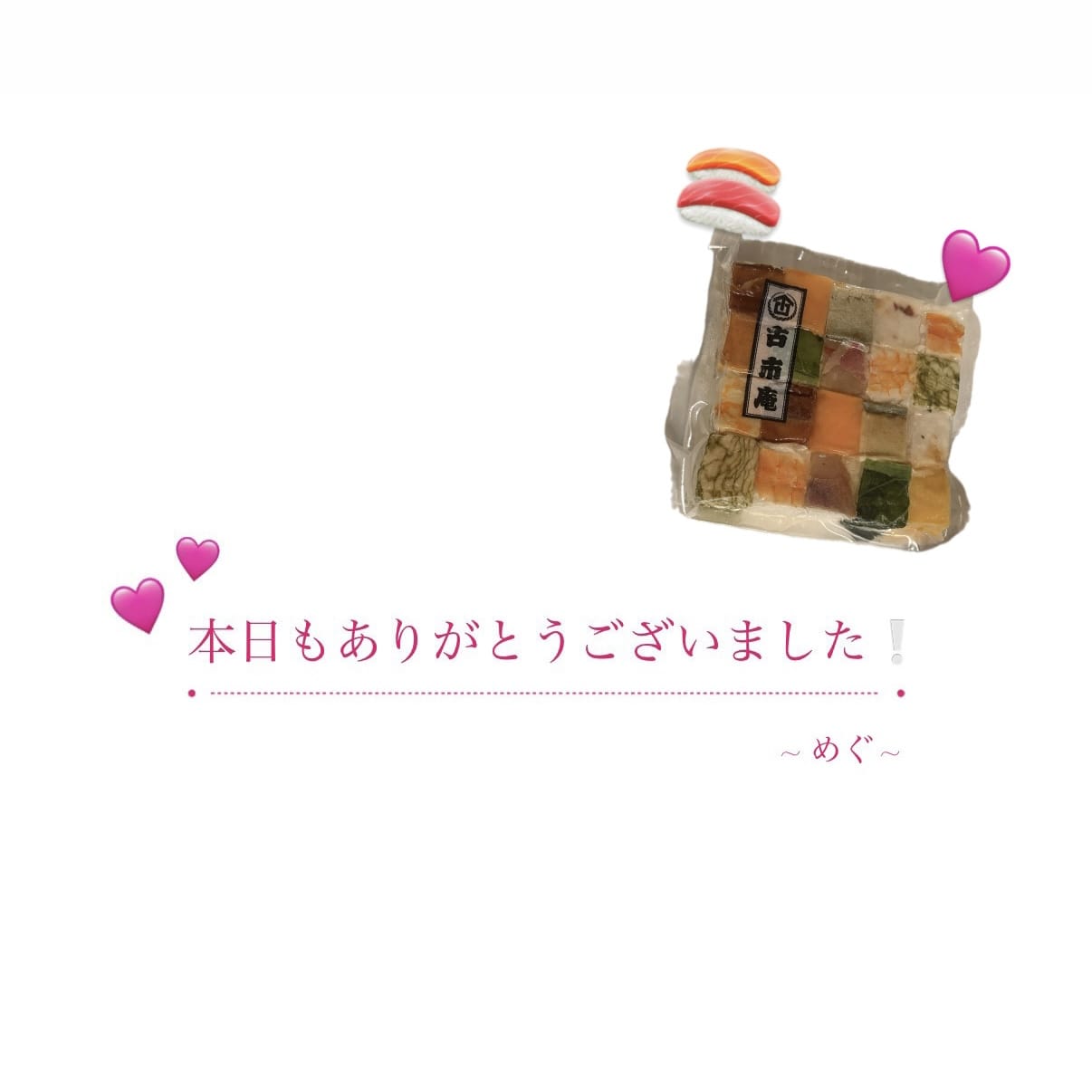 「お礼~」09/06(日) 13:32 | めぐの写メ日記