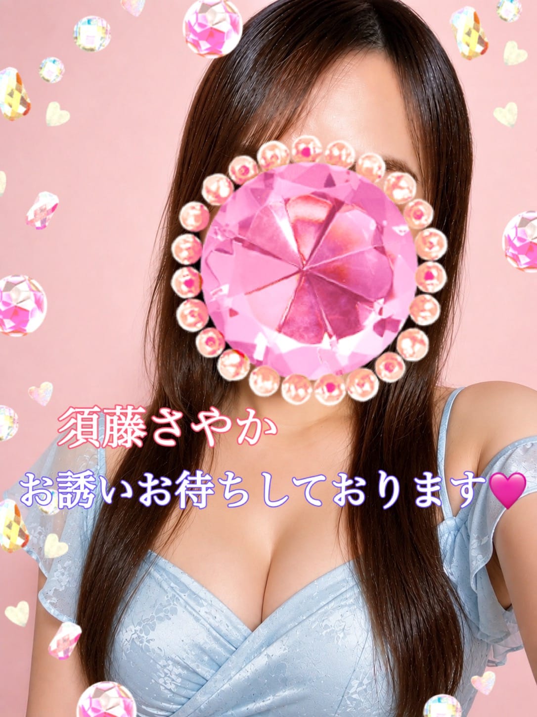 「出勤しました♪」09/06(日) 14:25 | 須藤　さやかの写メ日記