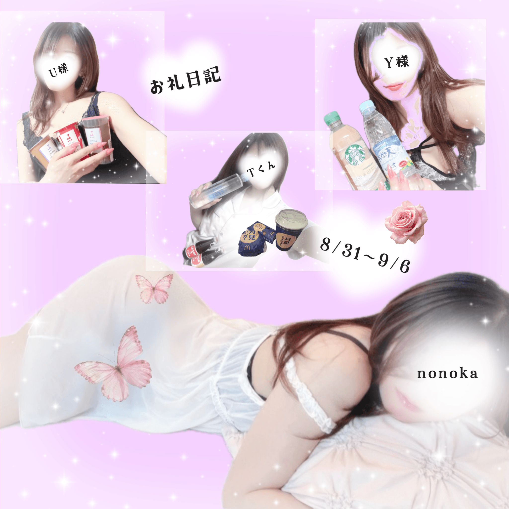 「♡こっちにきて♡」09/06(日) 23:43 | 綾瀬ののかの写メ