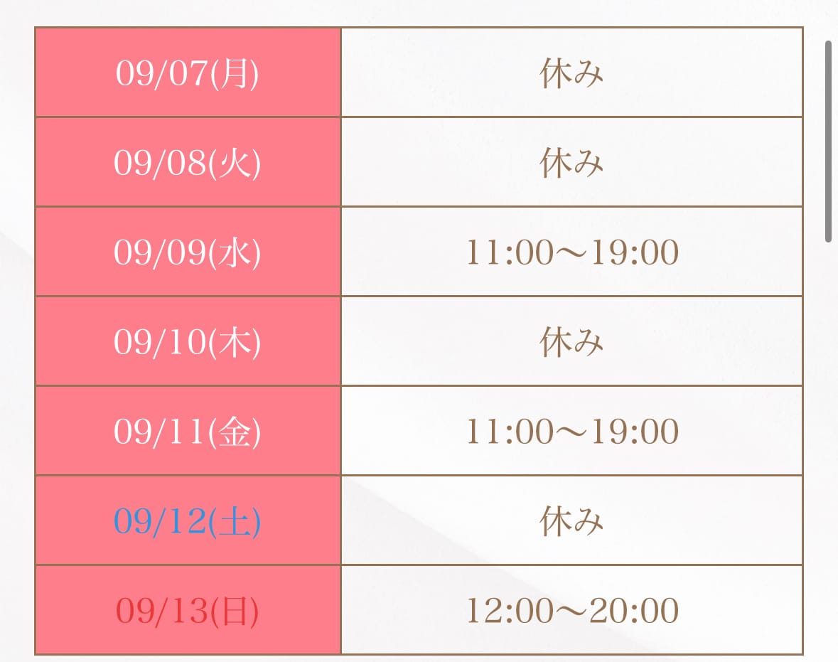 大西みほ「今週のシフト」09/08(火) 01:07 | 大西みほの写メ