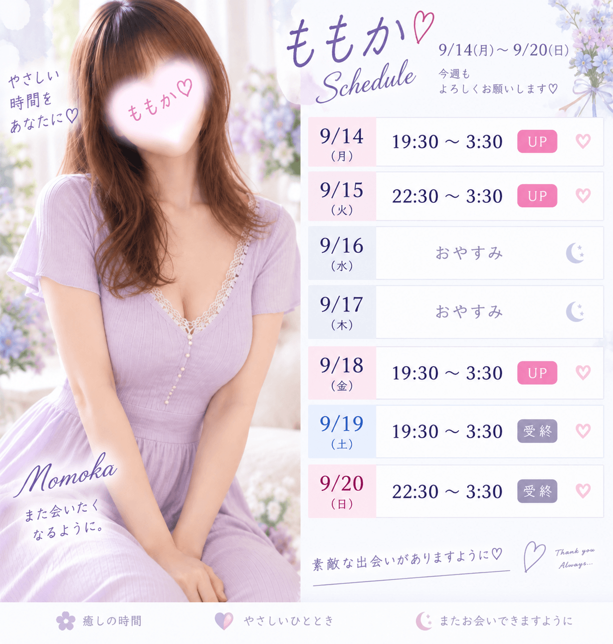 「来週のスケジュールになります♪」09/08(火) 04:28 | 本田　ももかの写メ