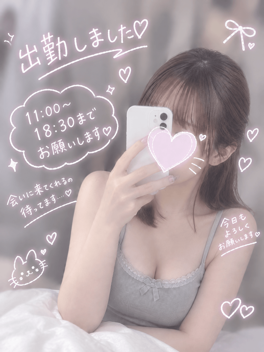 「出勤しました♪」09/08(火) 11:14 | 卯月　ゆうの写メ