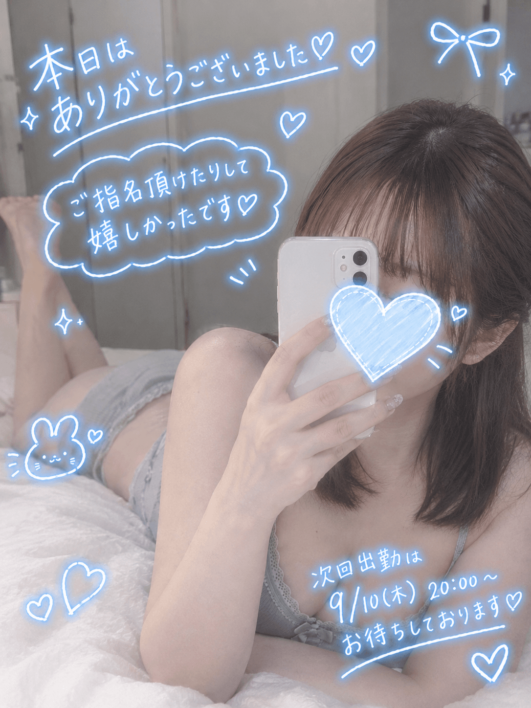 「本日完売しました」09/08(火) 18:24 | 卯月　ゆうの写メ