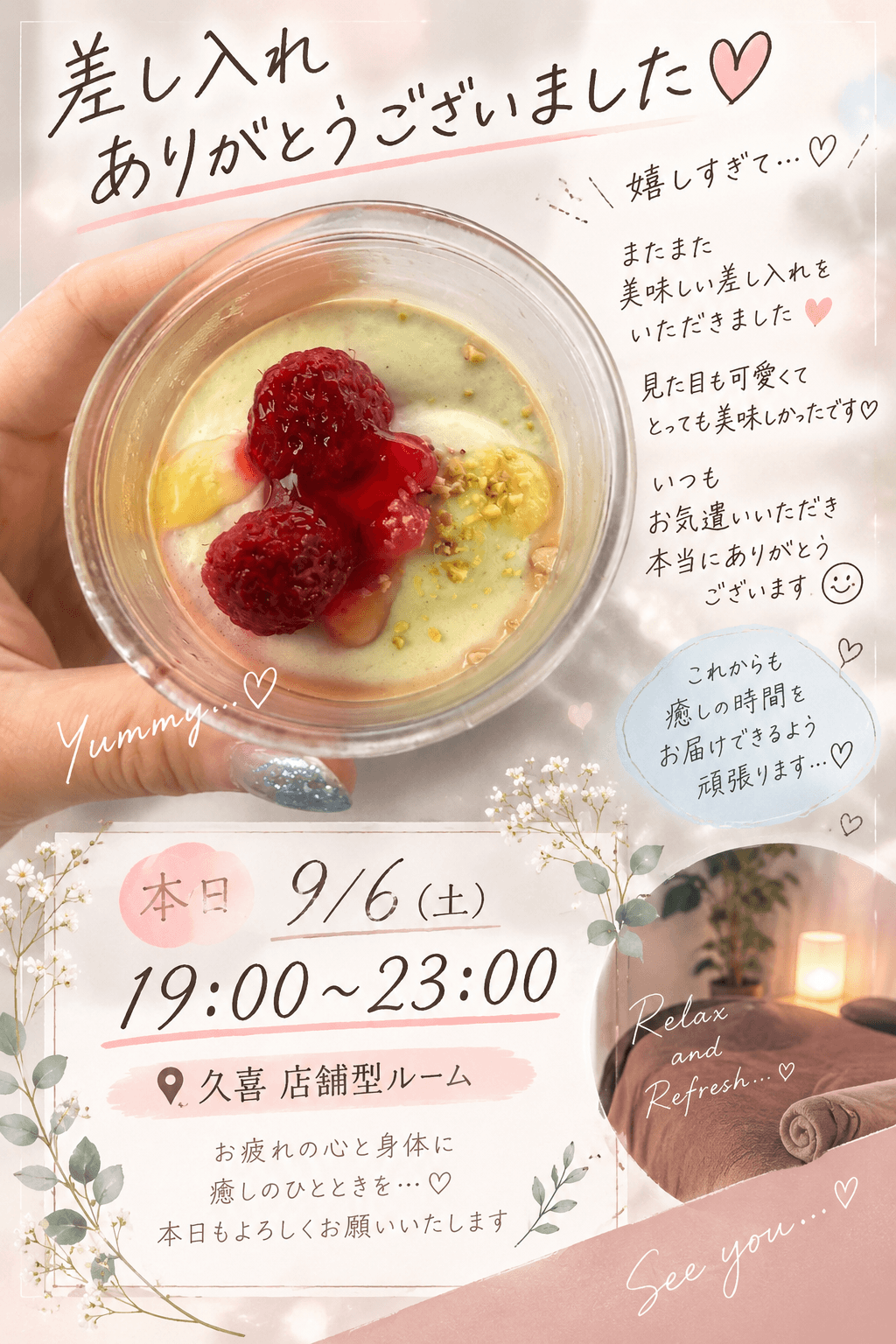 「本日久喜店舗型ルーム出勤です」09/09(水) 10:42 | 三上の写メ