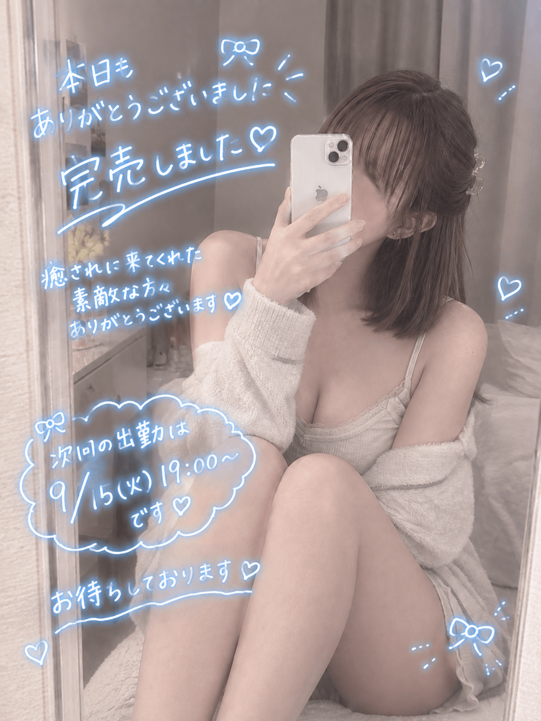 「完売ありがとうございました」09/11(金) 07:27 | 卯月　ゆうの写メ