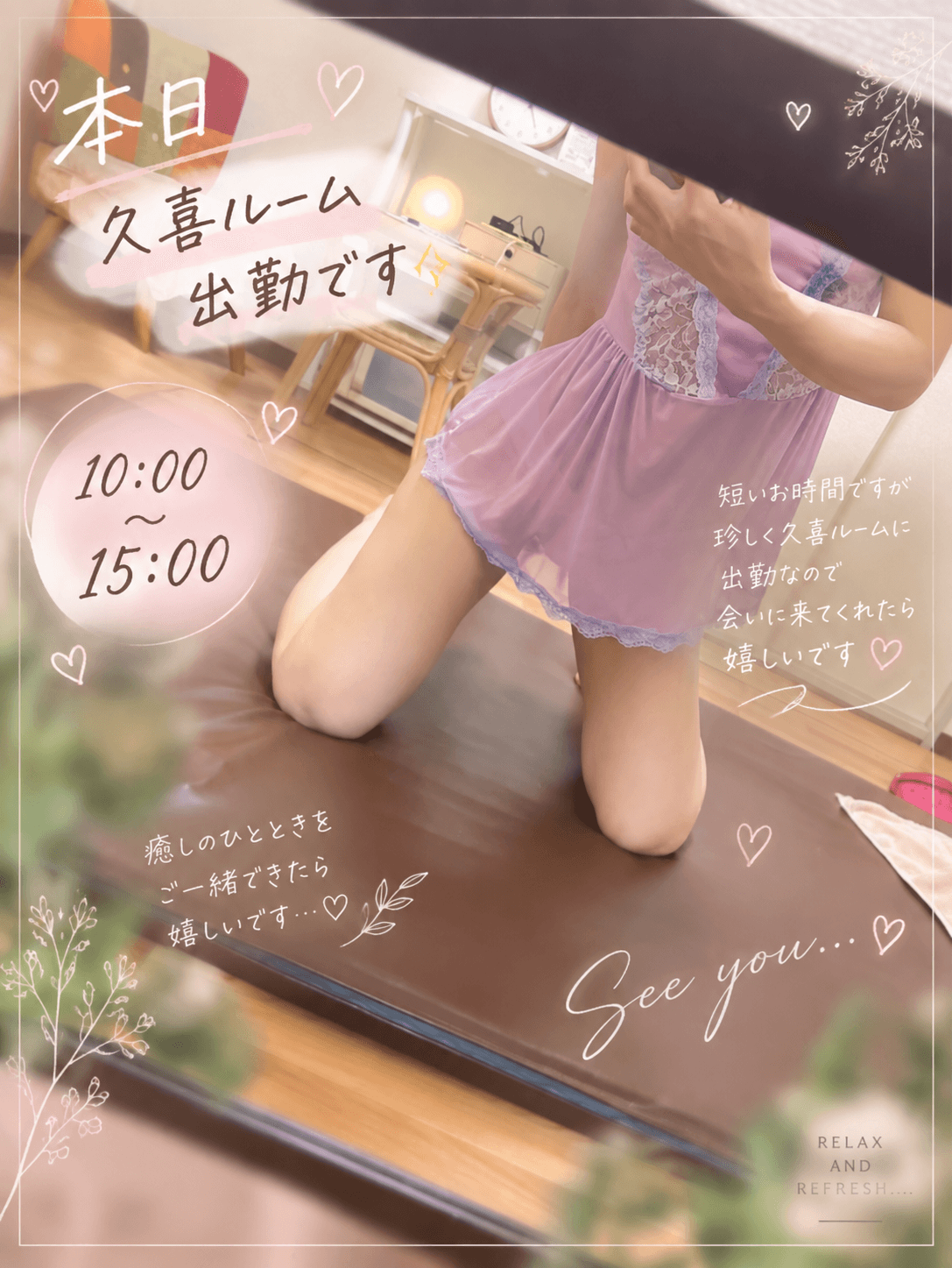 「久喜ルームに出勤しました！」09/11(金) 09:45 | 三上の写メ