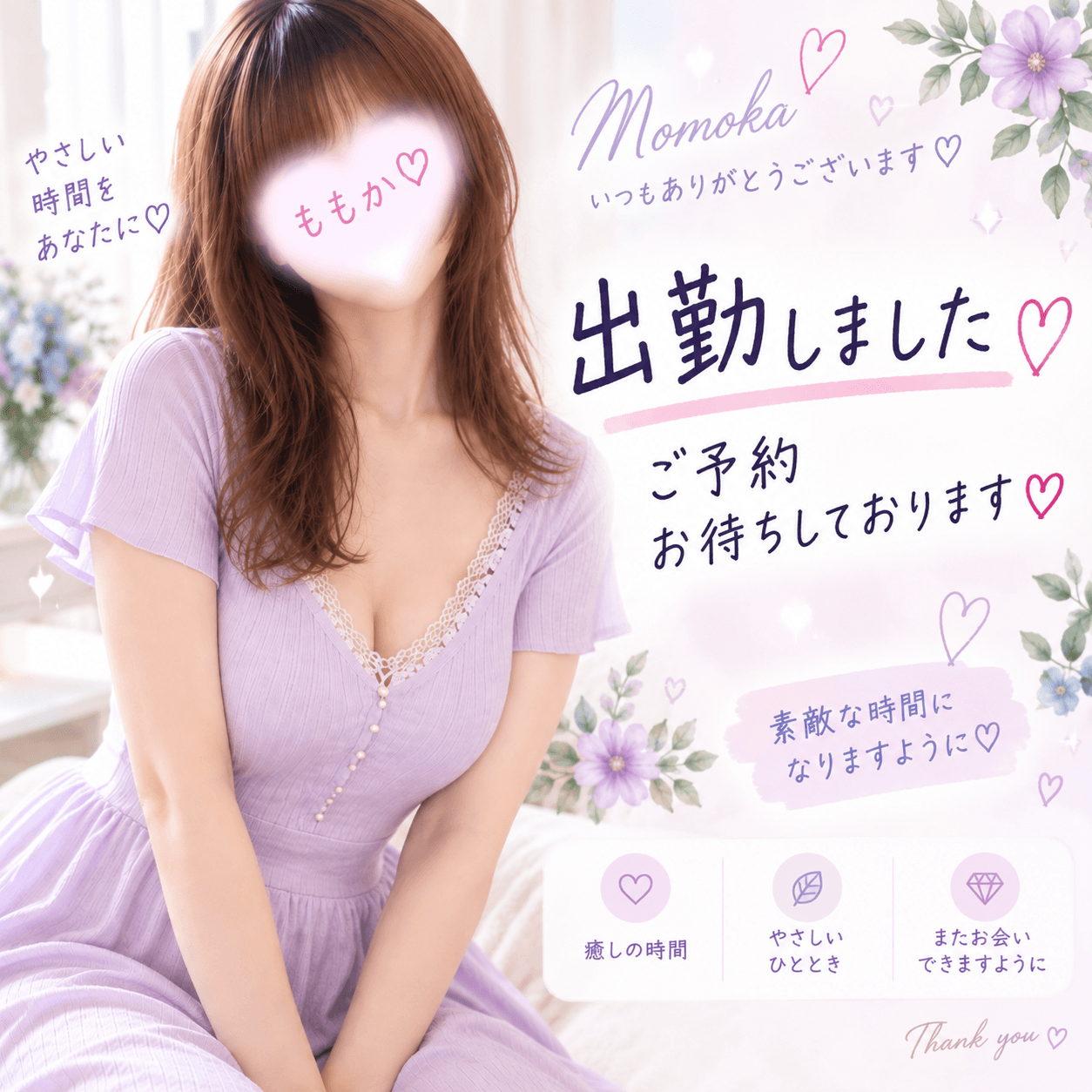 「23時から待機しています(^-^)」09/12(土) 22:42 | 本田　ももかの写メ
