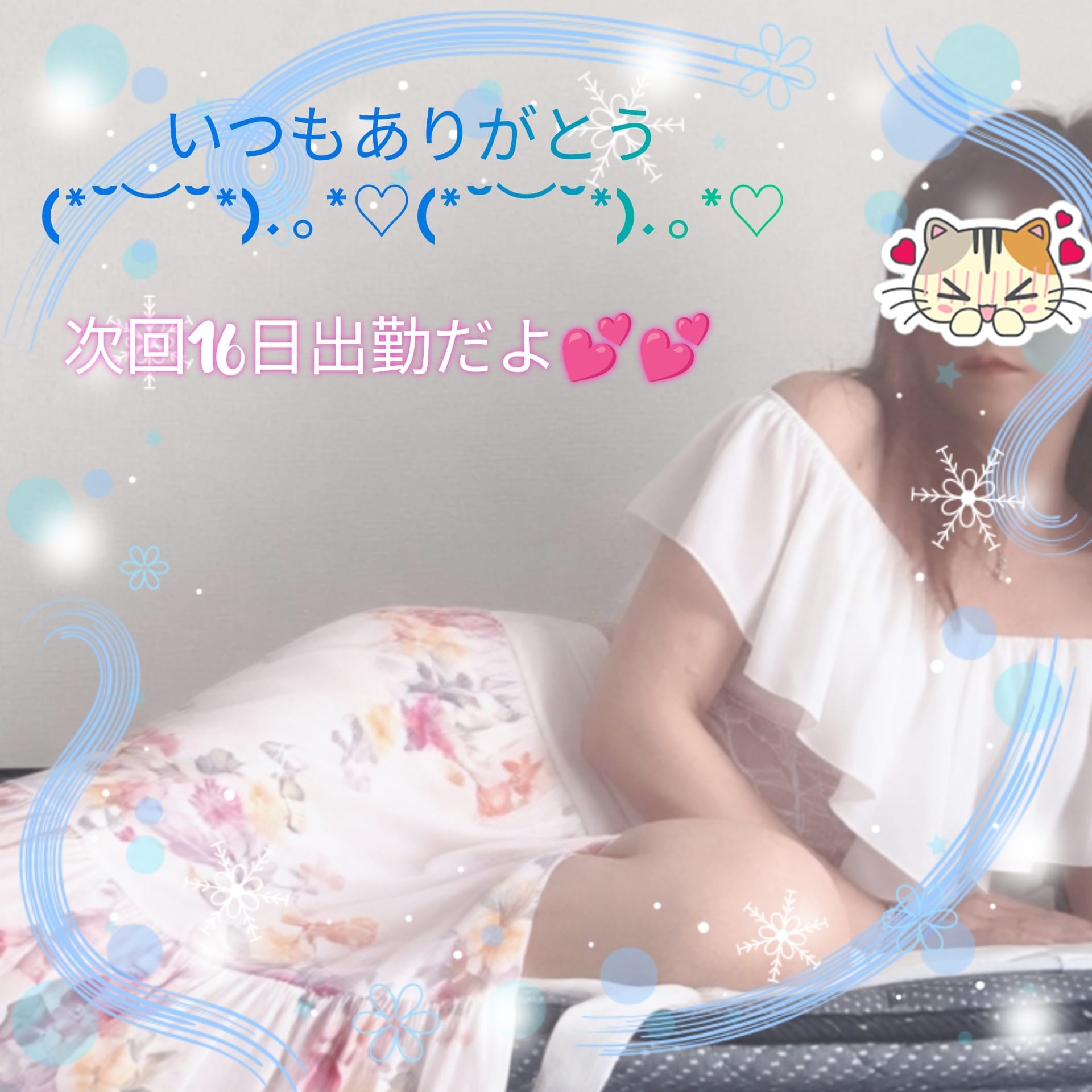 「あがりました(⁠灬⁠º⁠‿⁠º⁠灬⁠)⁠♡」09/14(月) 03:38 | 立花　りんの写メ