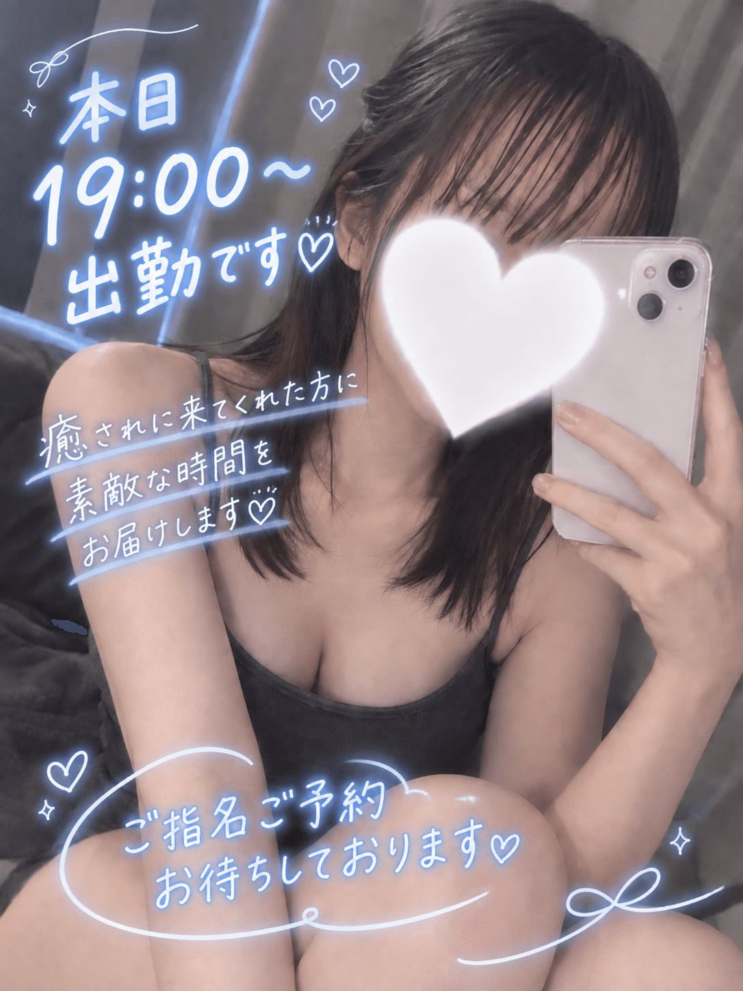 「出勤です」09/15(火) 17:06 | 卯月　ゆうの写メ