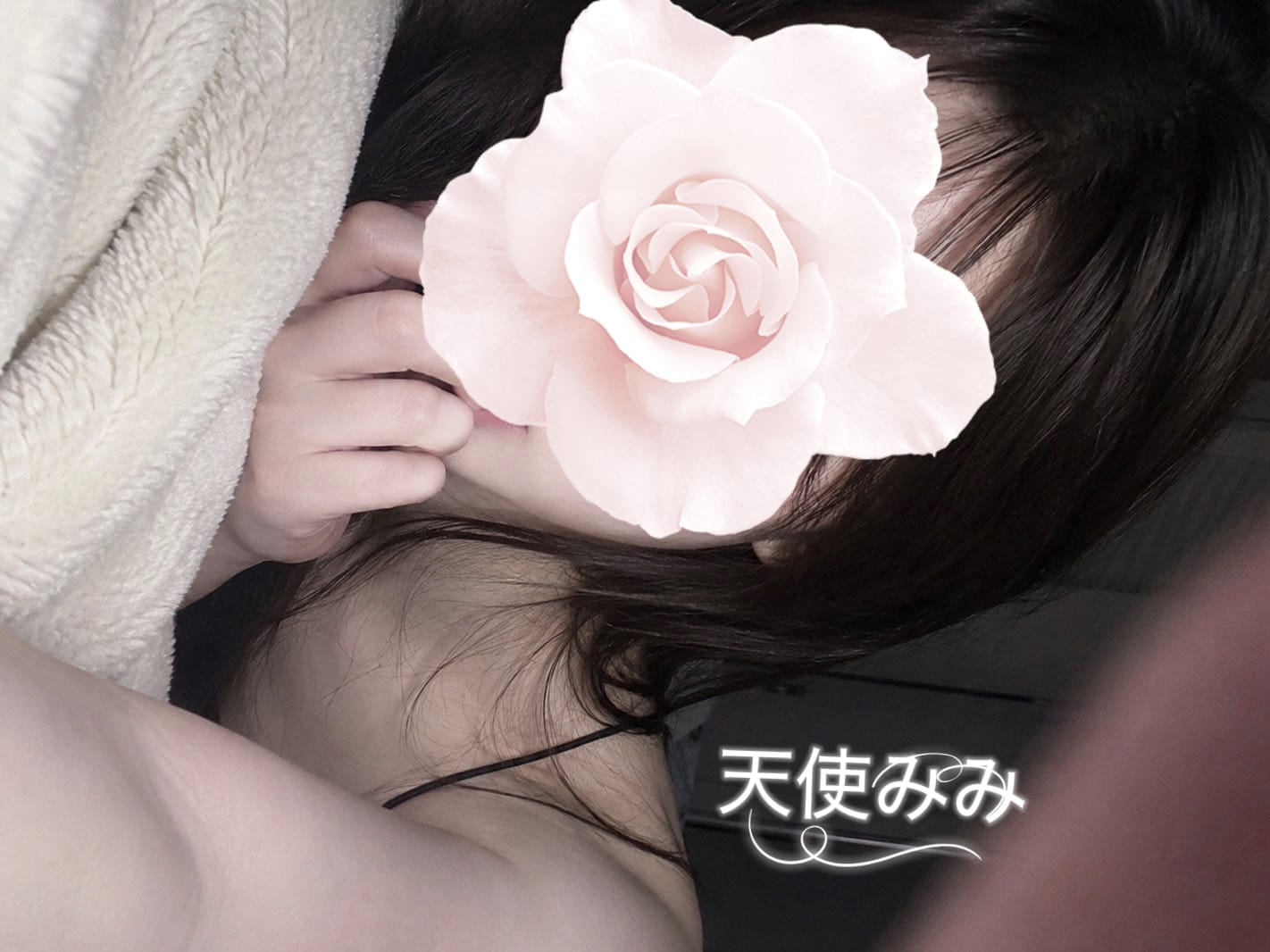 「ねむねむ♡」09/15(火) 21:49 | 天使　みみの写メ