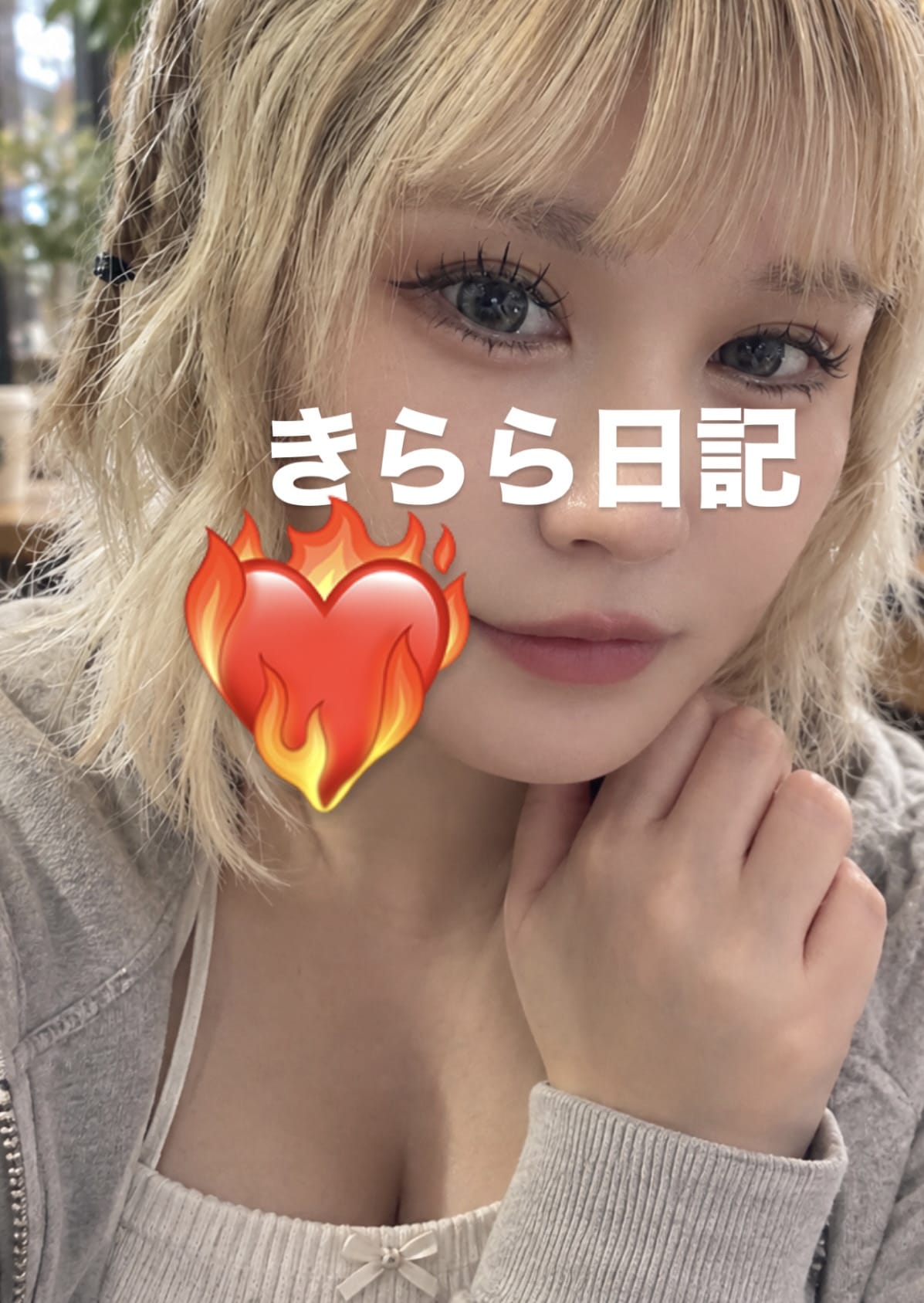 きらら「きらら日記」09/19(土) 17:04 | きららの写メ