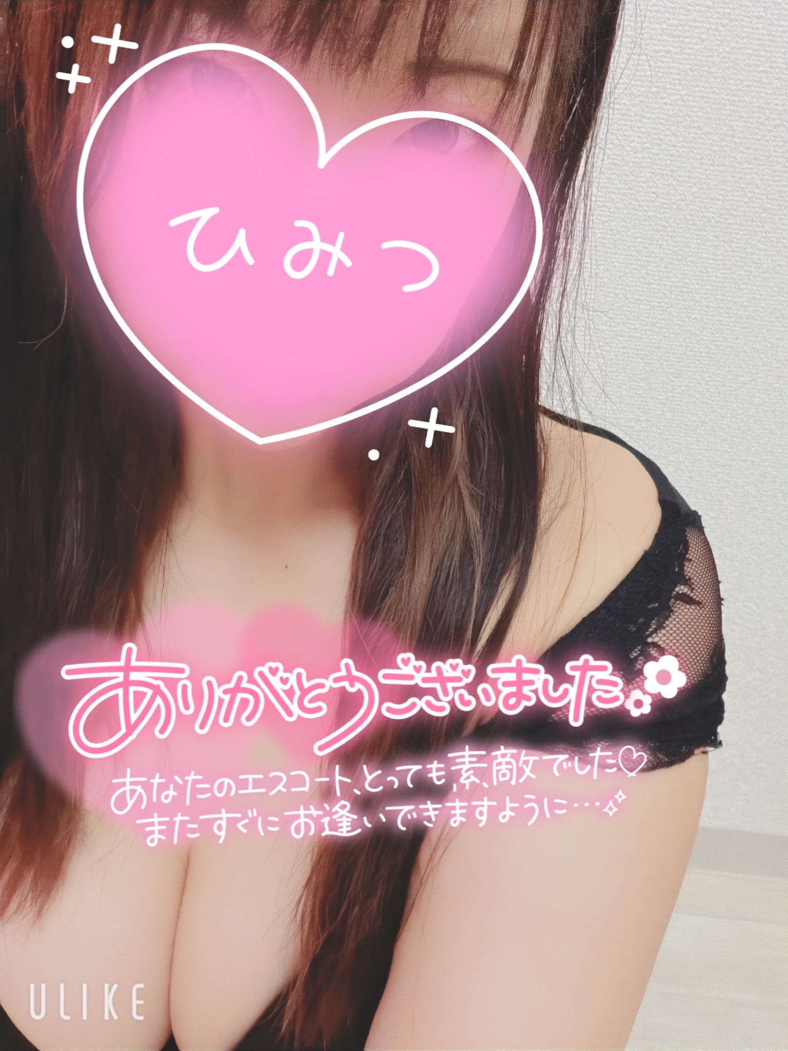 「昨日のお礼♡ ラスト枠のS様へ♡」09/21(月) 06:35 | 月瀬　ありすの写メ